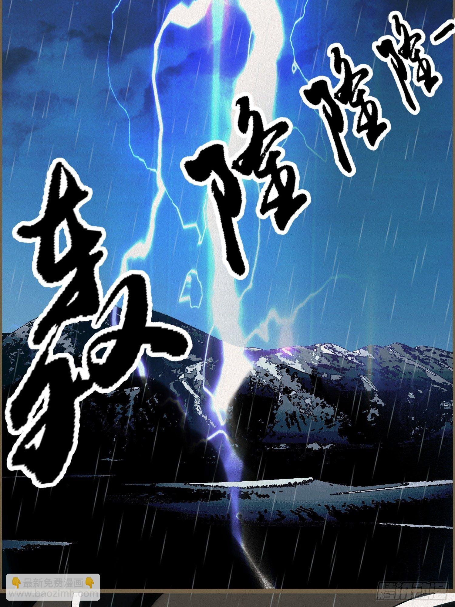 雨中声22-龙族秘法（二）