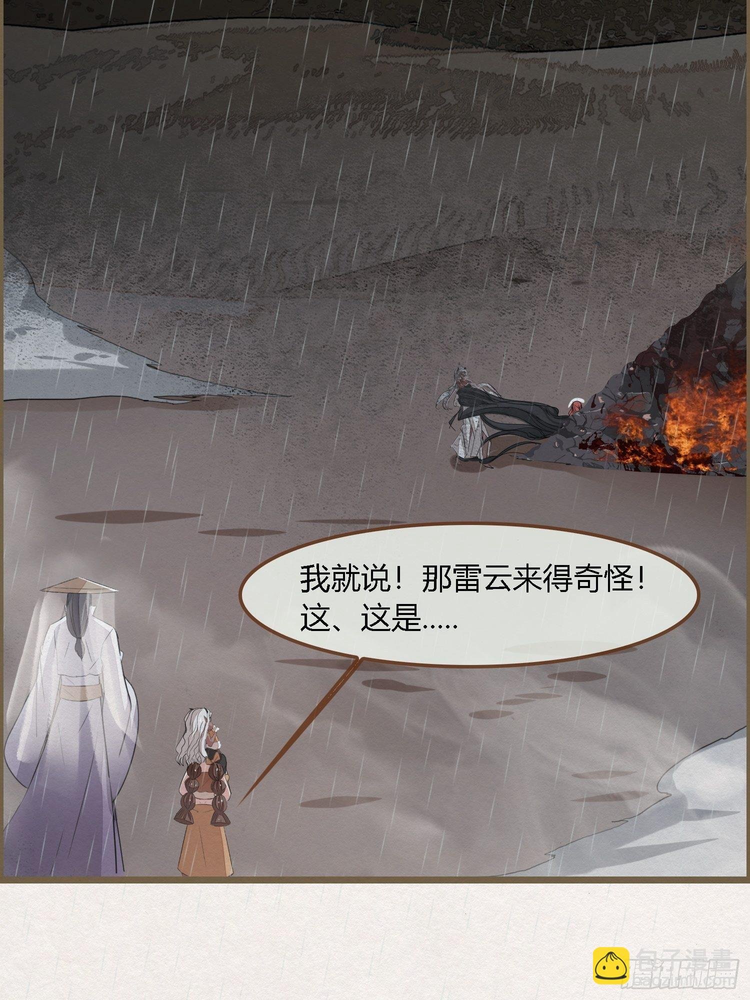 雨中声23-东宫托付