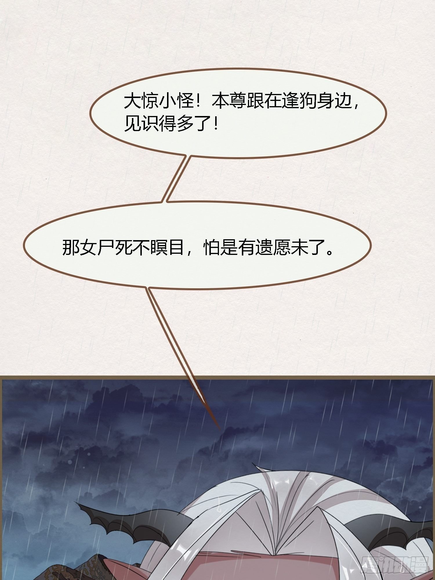 雨中声23-东宫托付
