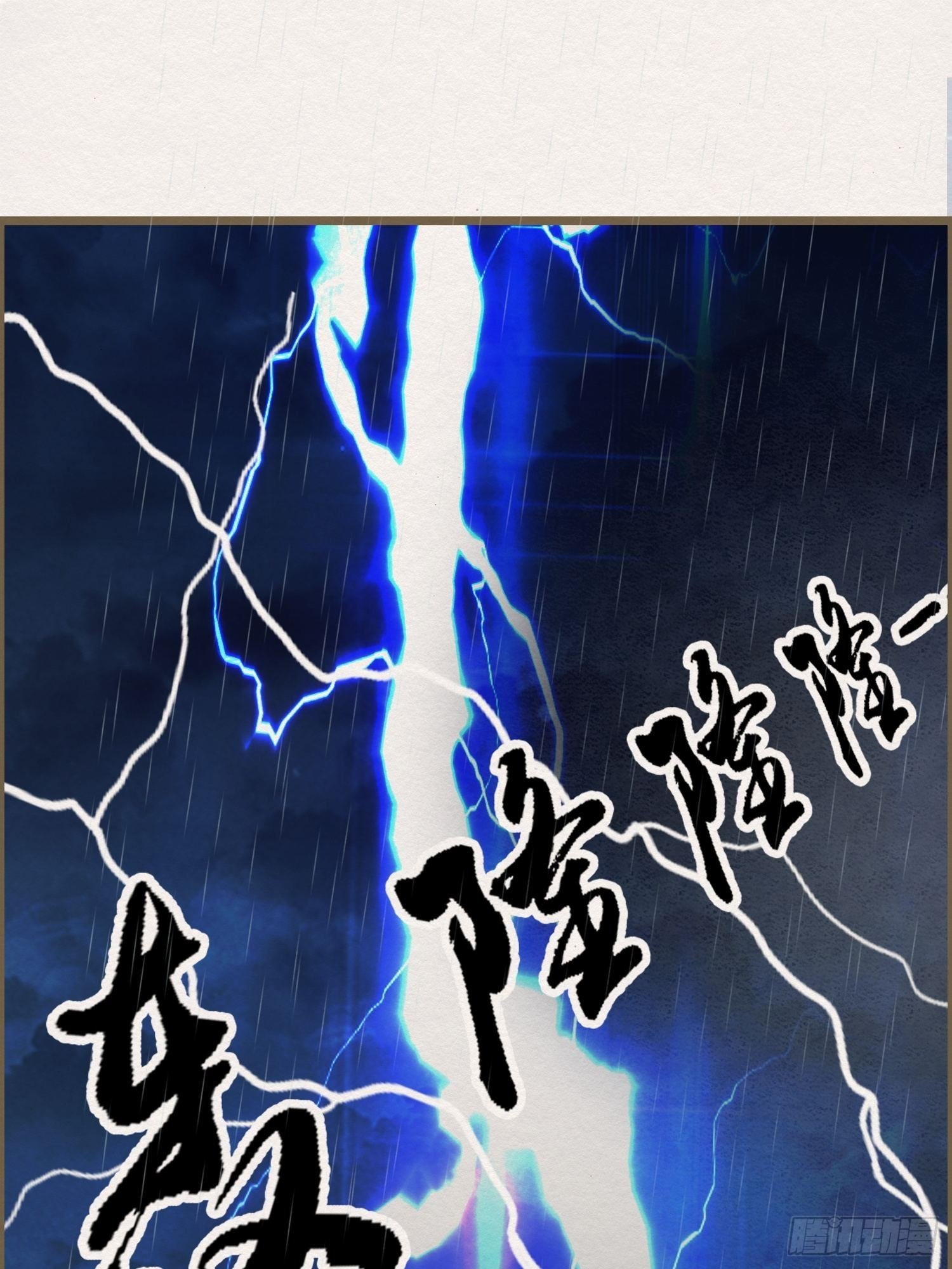 雨中声23-东宫托付