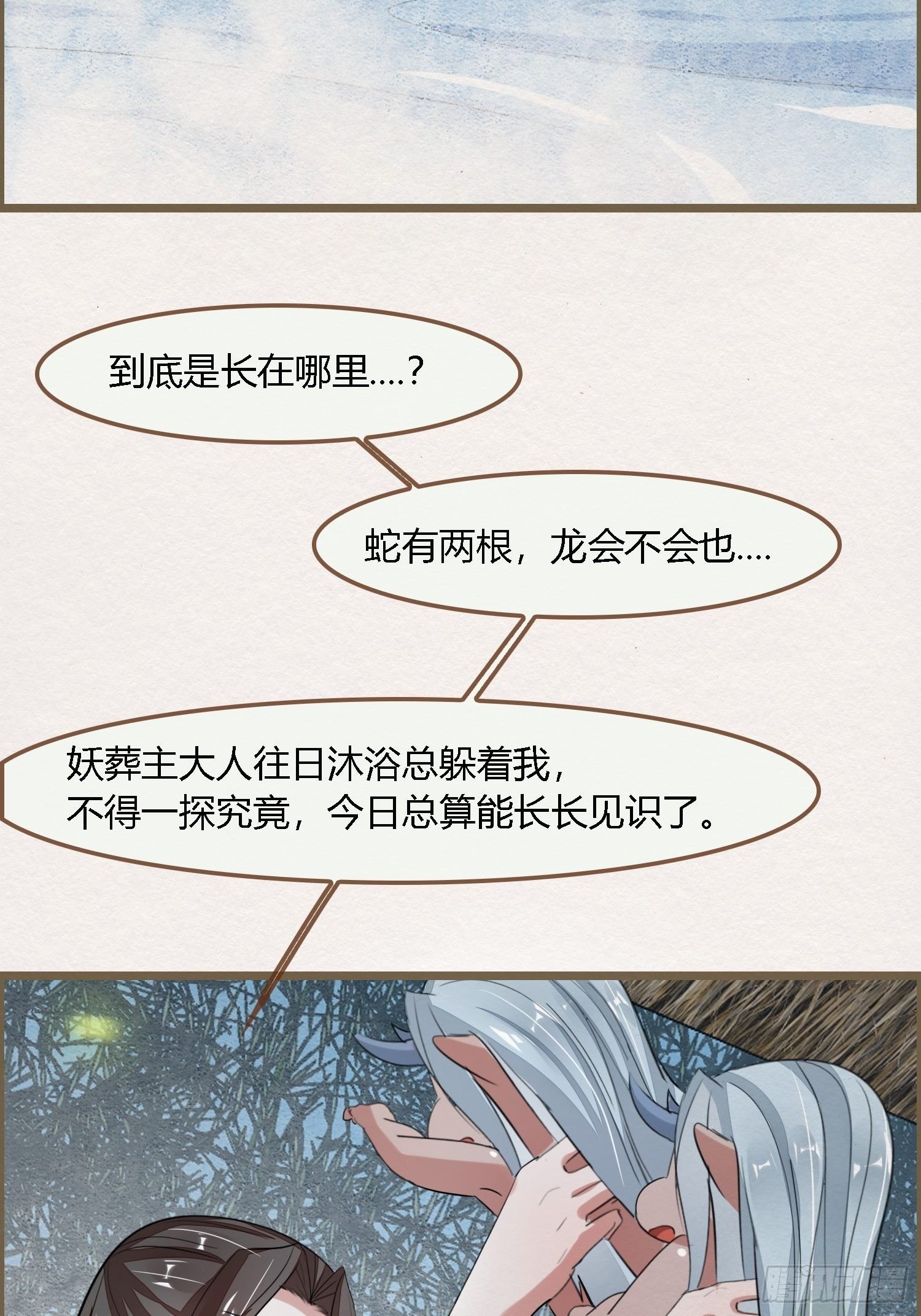 【圣诞番外】格物致知