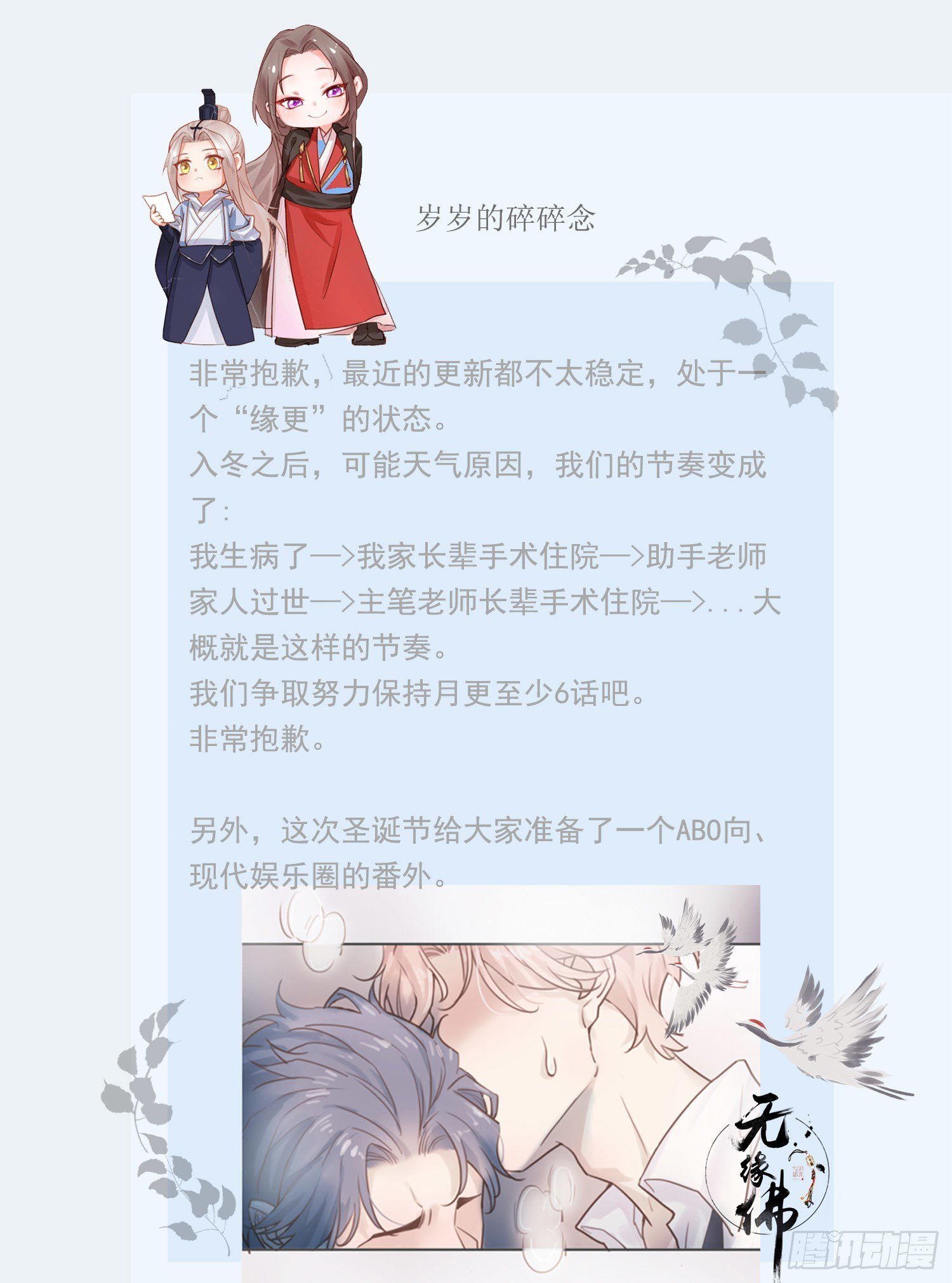 【圣诞番外】格物致知
