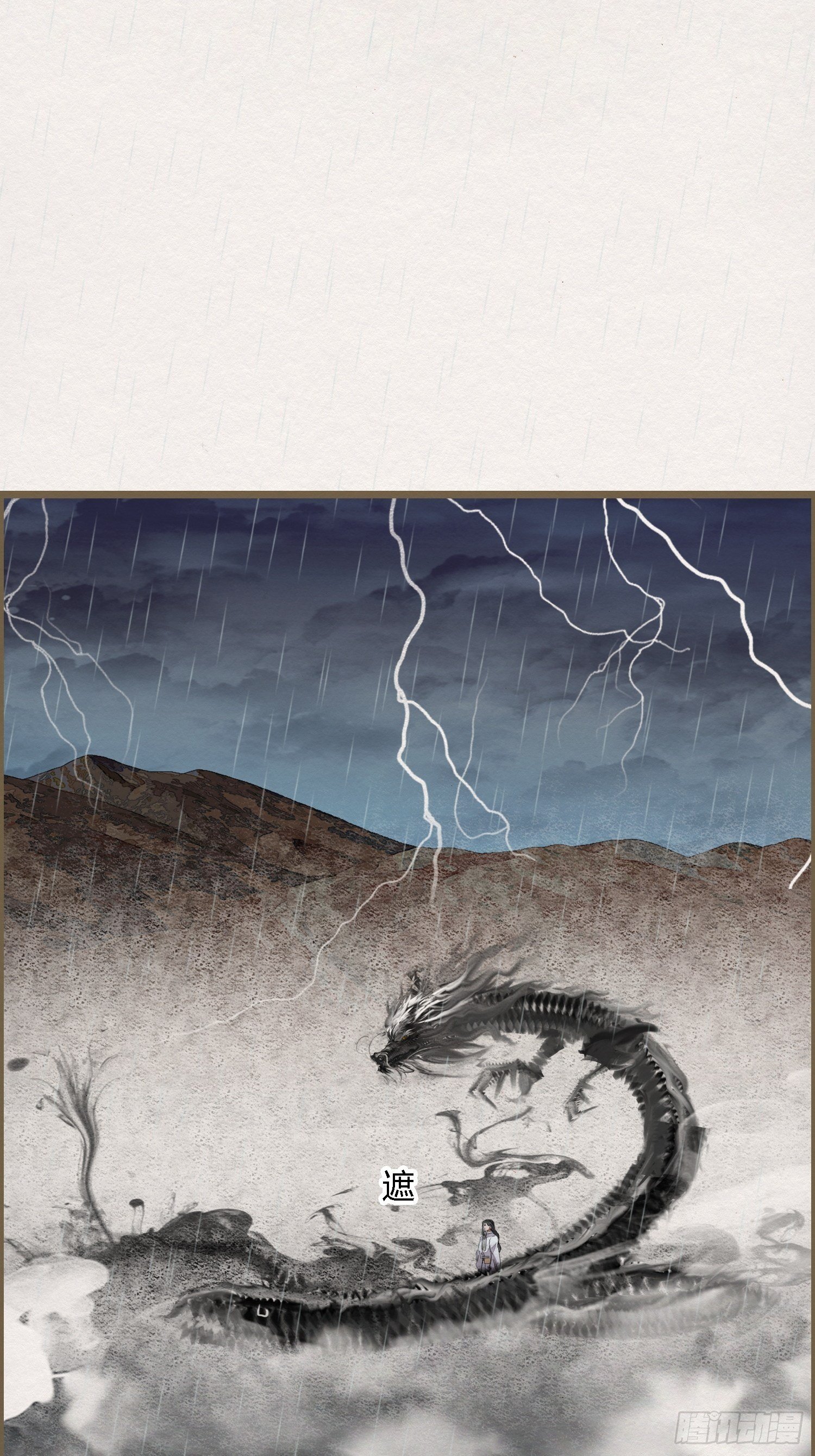 雨中声24-血脉压制