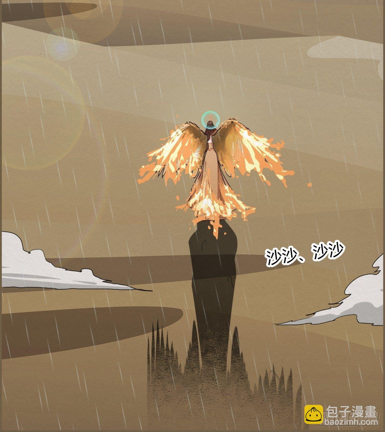 雨中声25-人龙私奔？