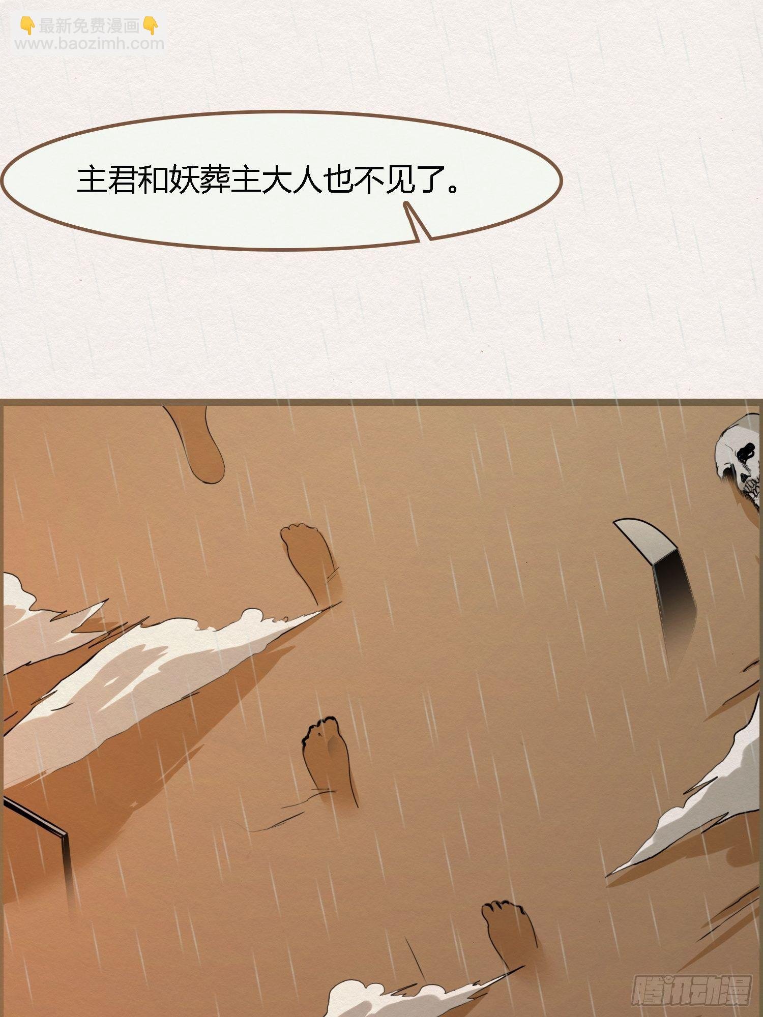 雨中声25-人龙私奔？