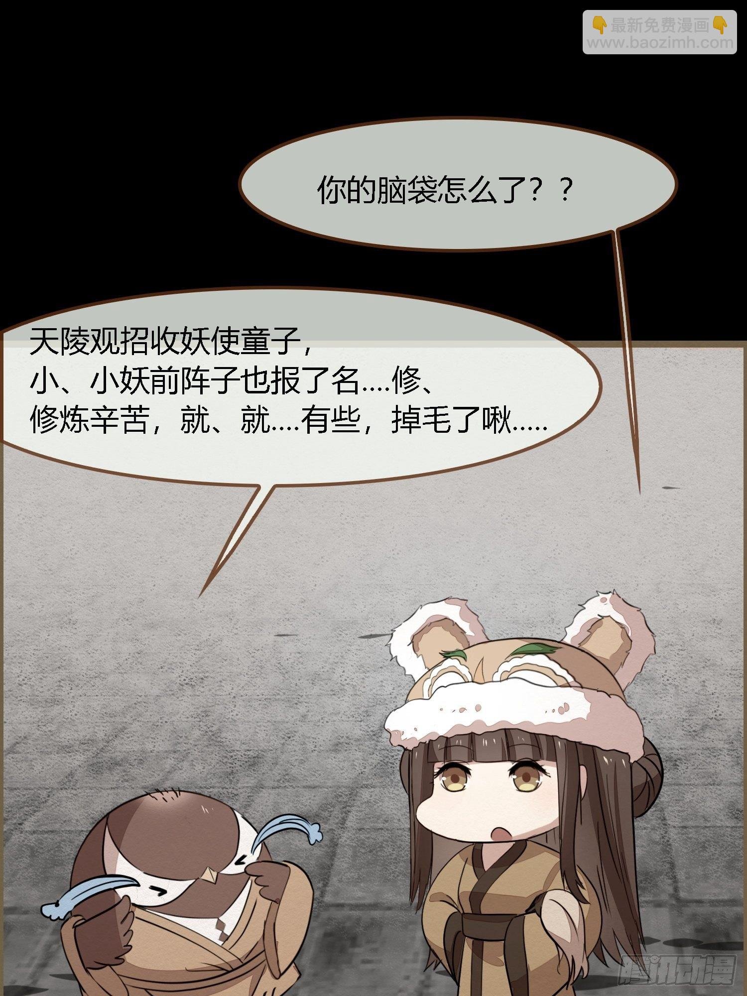 雨中声25-人龙私奔？