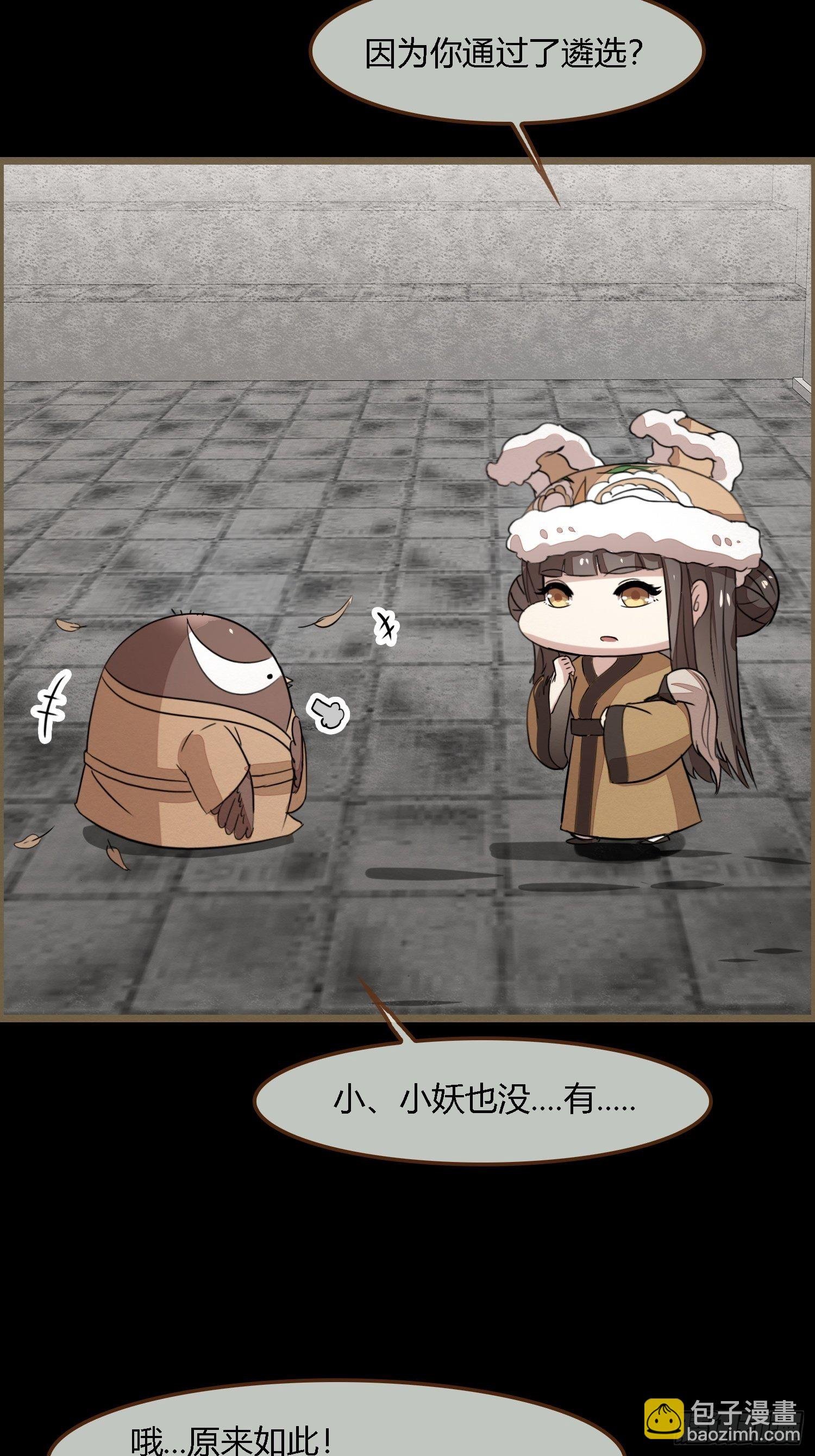 雨中声25-人龙私奔？