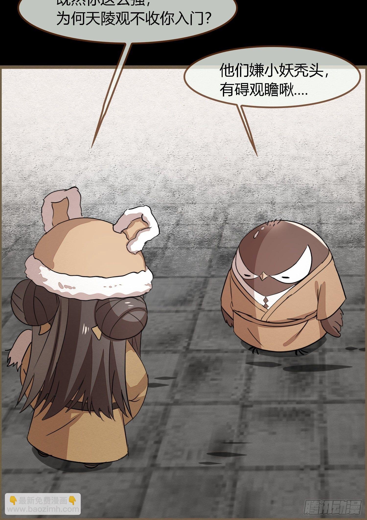 雨中声25-人龙私奔？