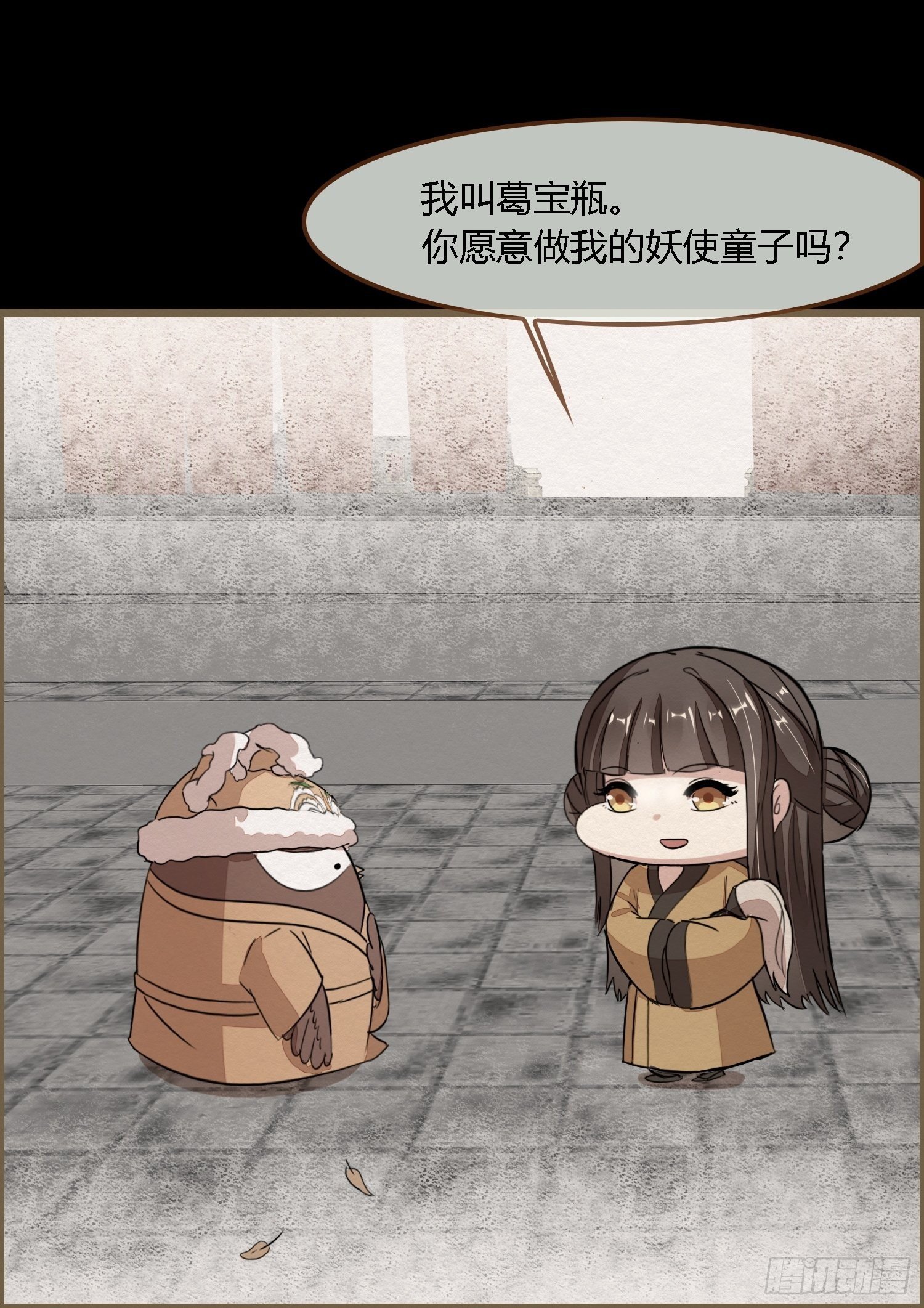 雨中声25-人龙私奔？