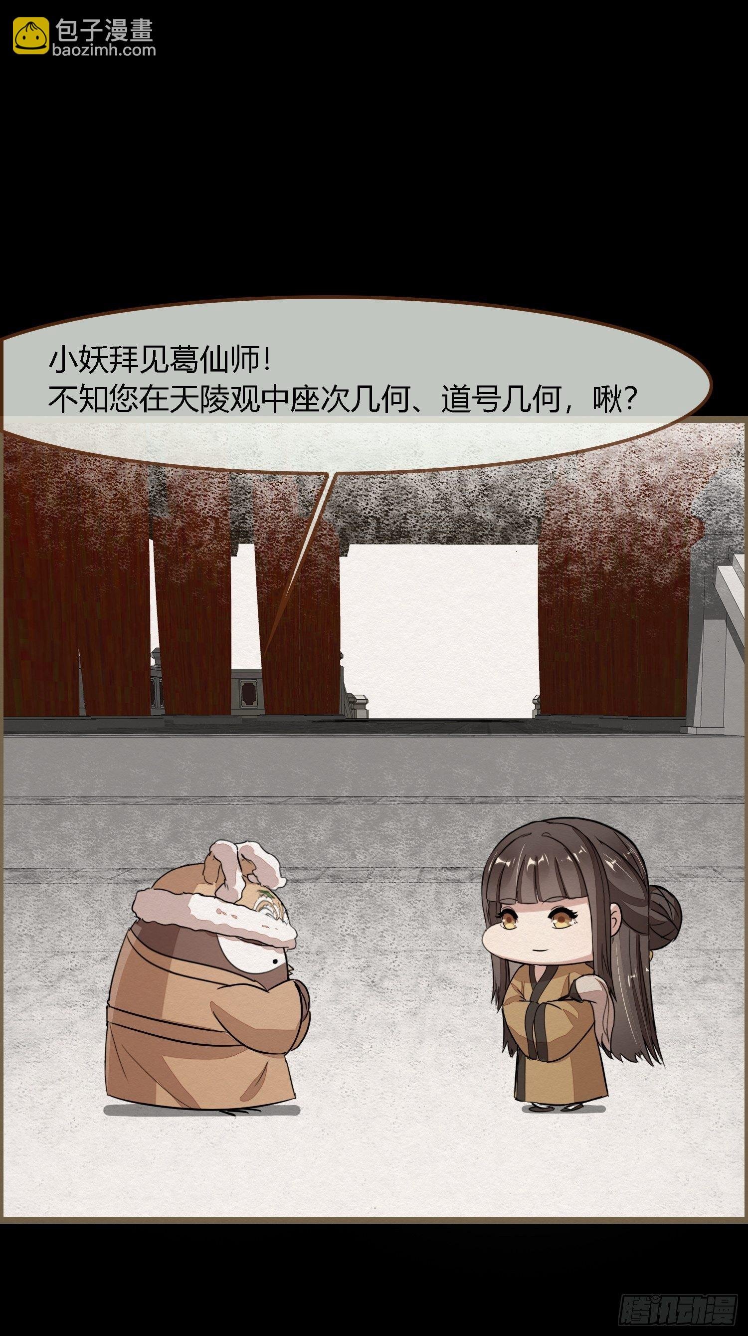雨中声25-人龙私奔？