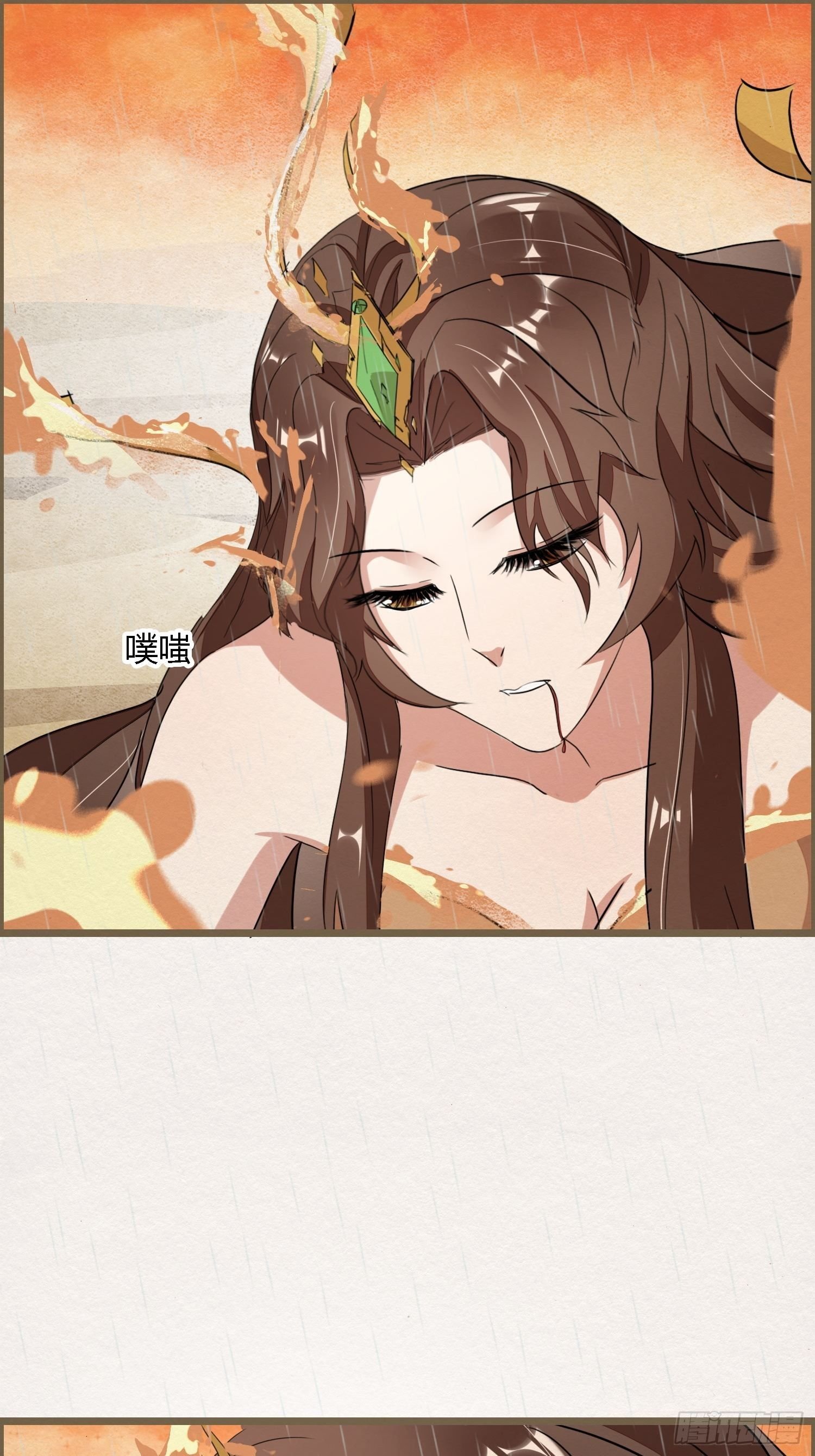 雨中声25-人龙私奔？