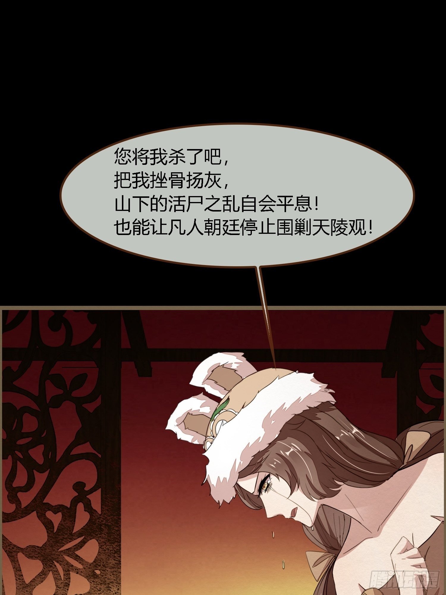 雨中声25-人龙私奔？