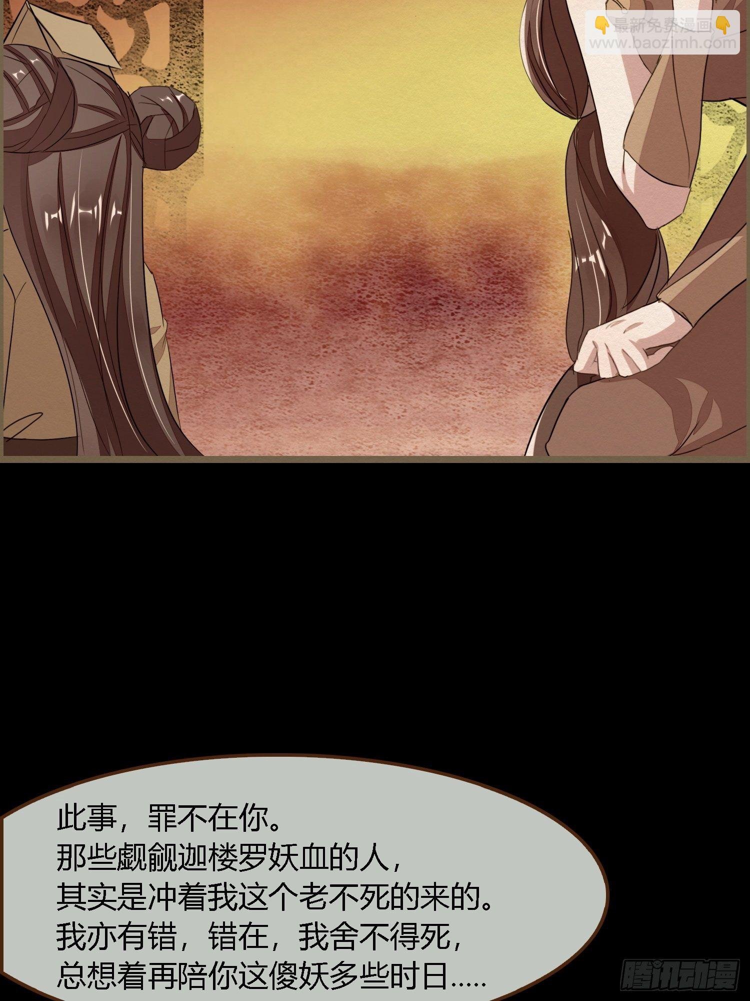 雨中声25-人龙私奔？