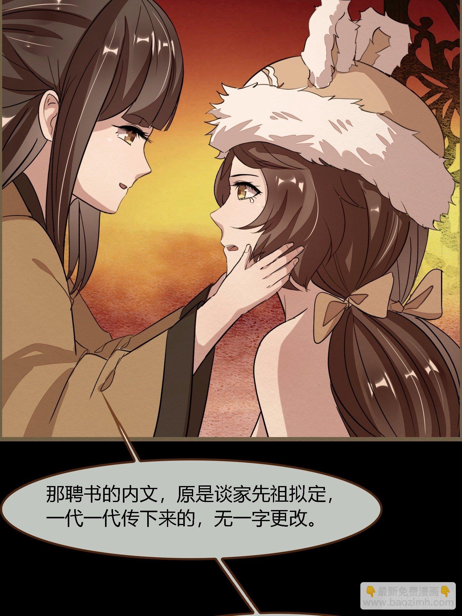 雨中声25-人龙私奔？