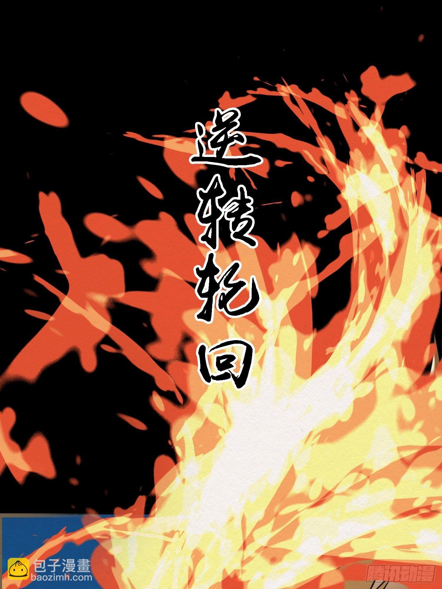 雨中声26-一妖不侍二主