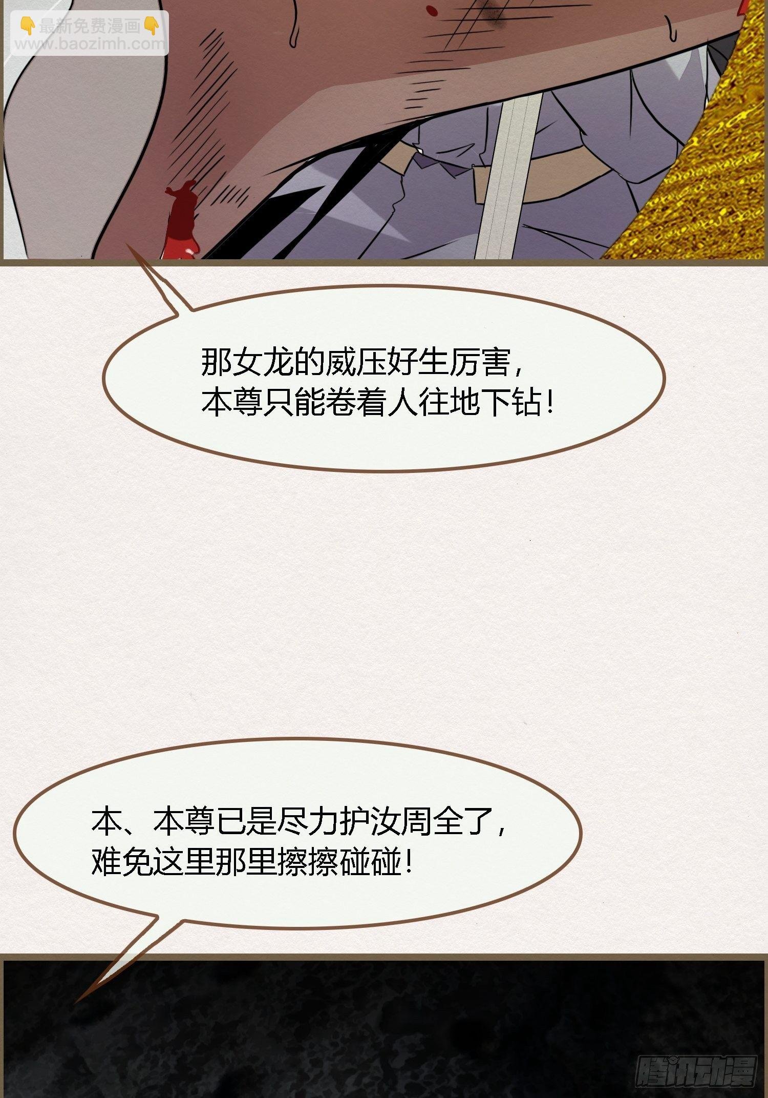 雨中声26-一妖不侍二主