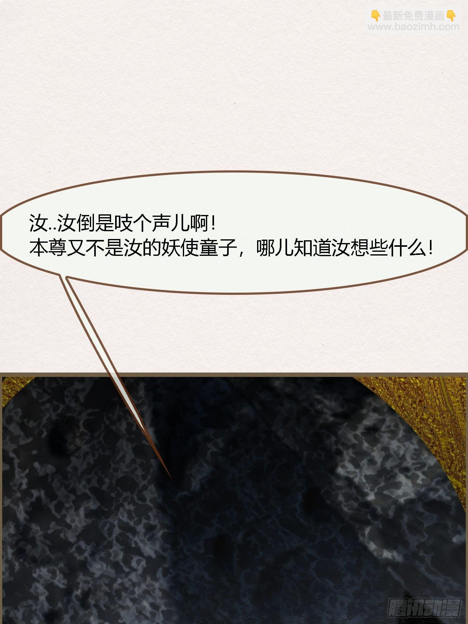 雨中声26-一妖不侍二主