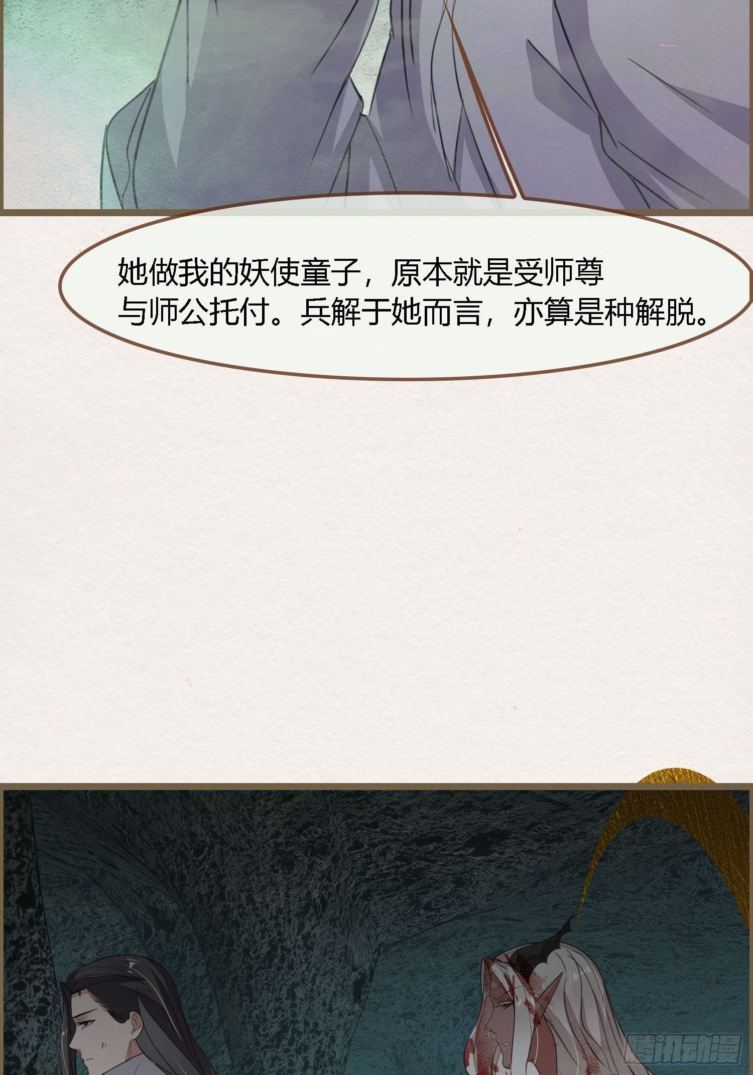 雨中声27-没有生离只有死别
