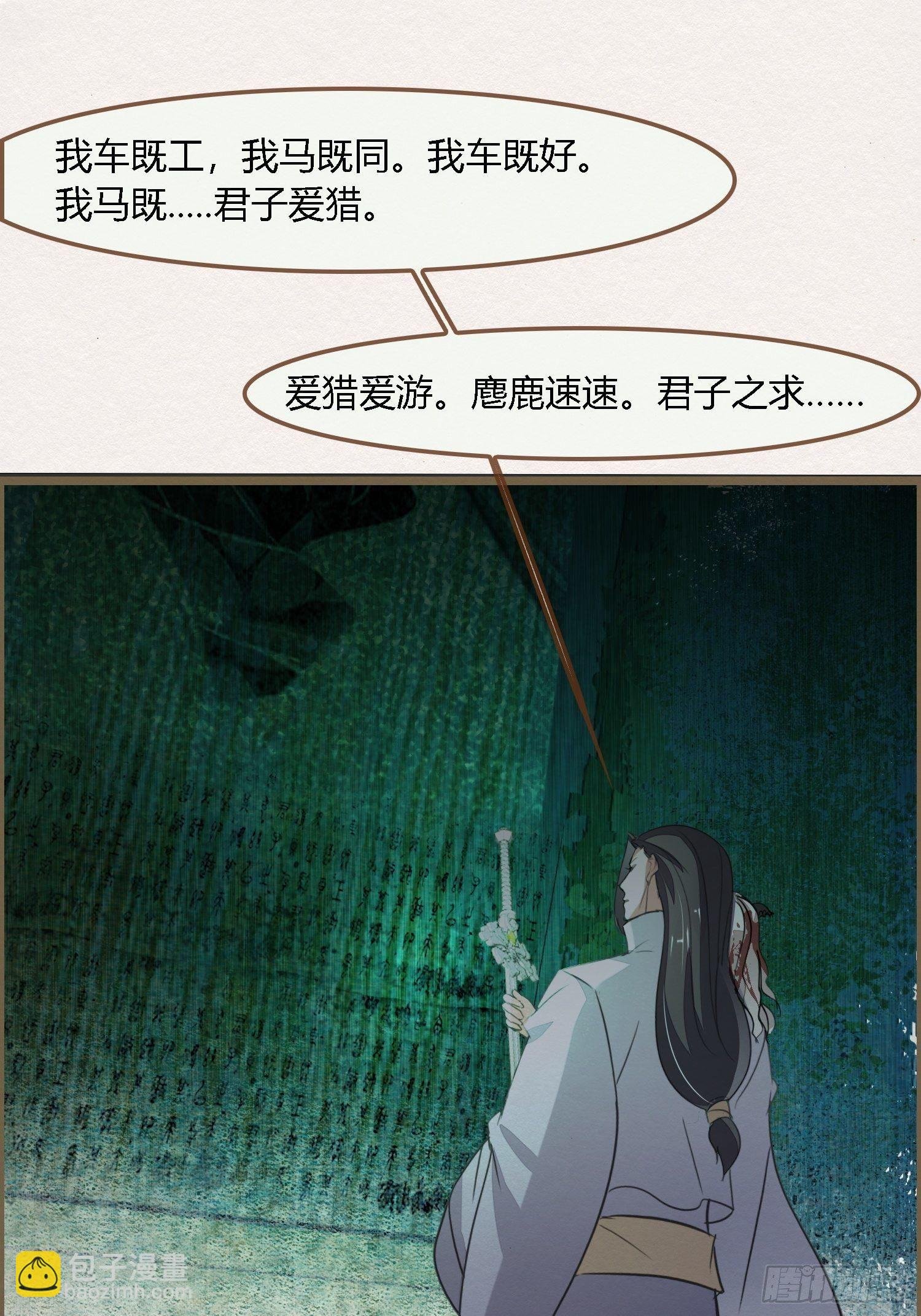 雨中声28-青铜门外