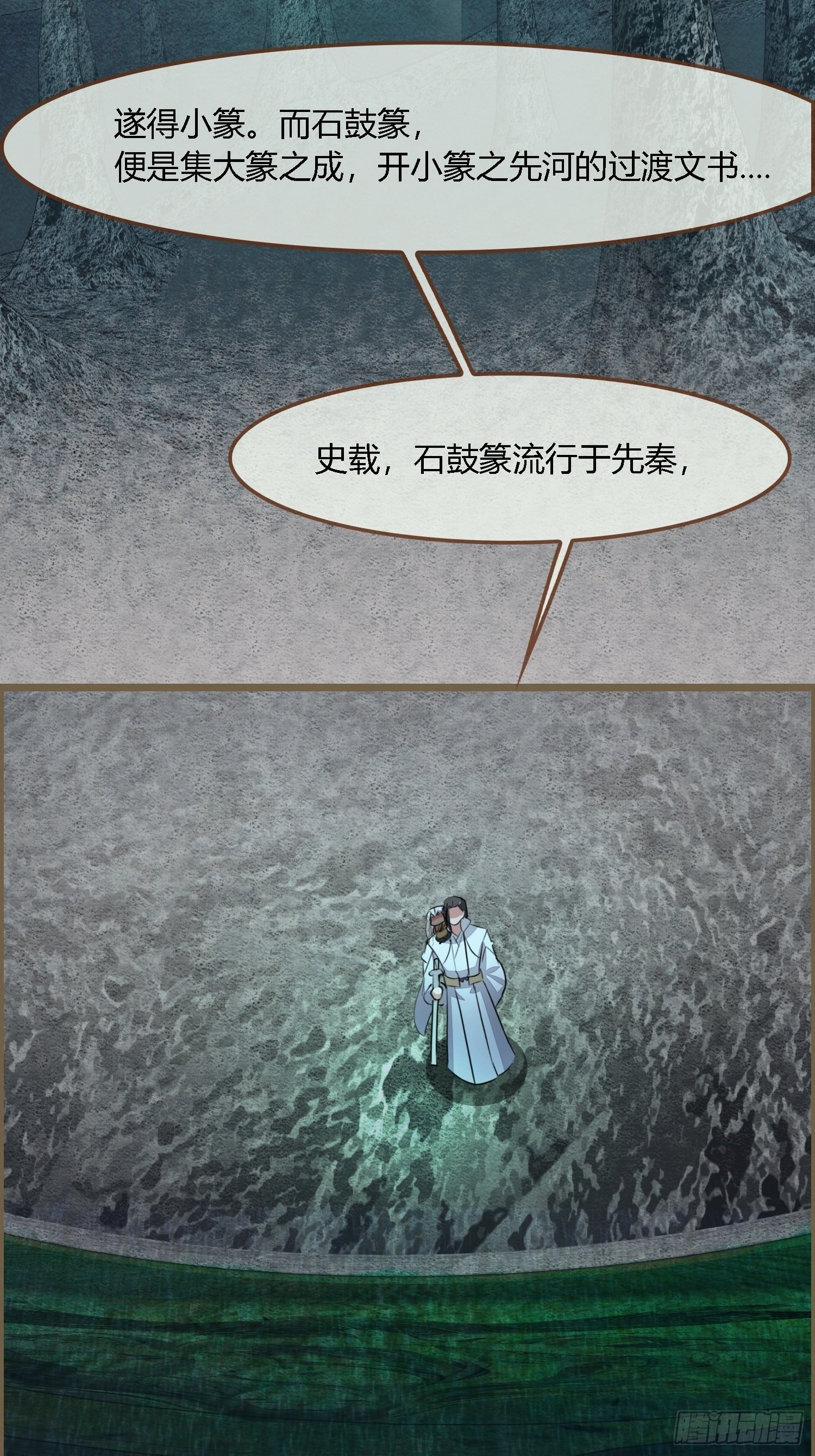 雨中声28-青铜门外