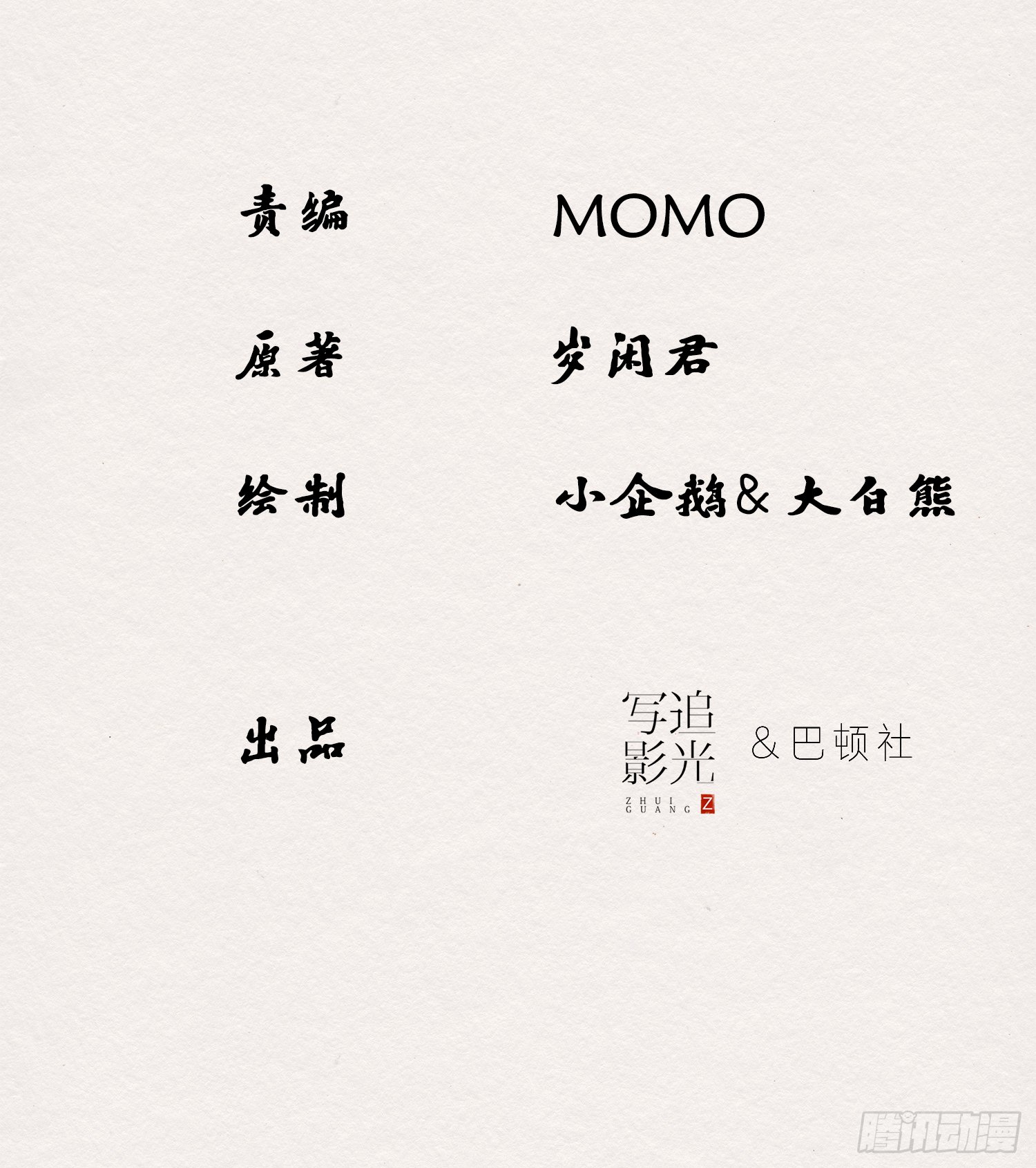 雨中声29-纯情将军火辣辣
