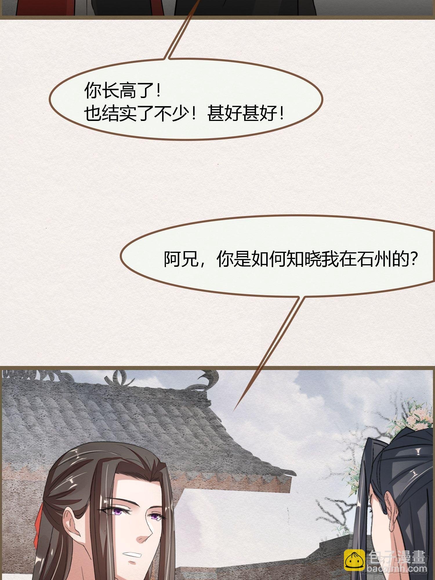 雨中声29-纯情将军火辣辣