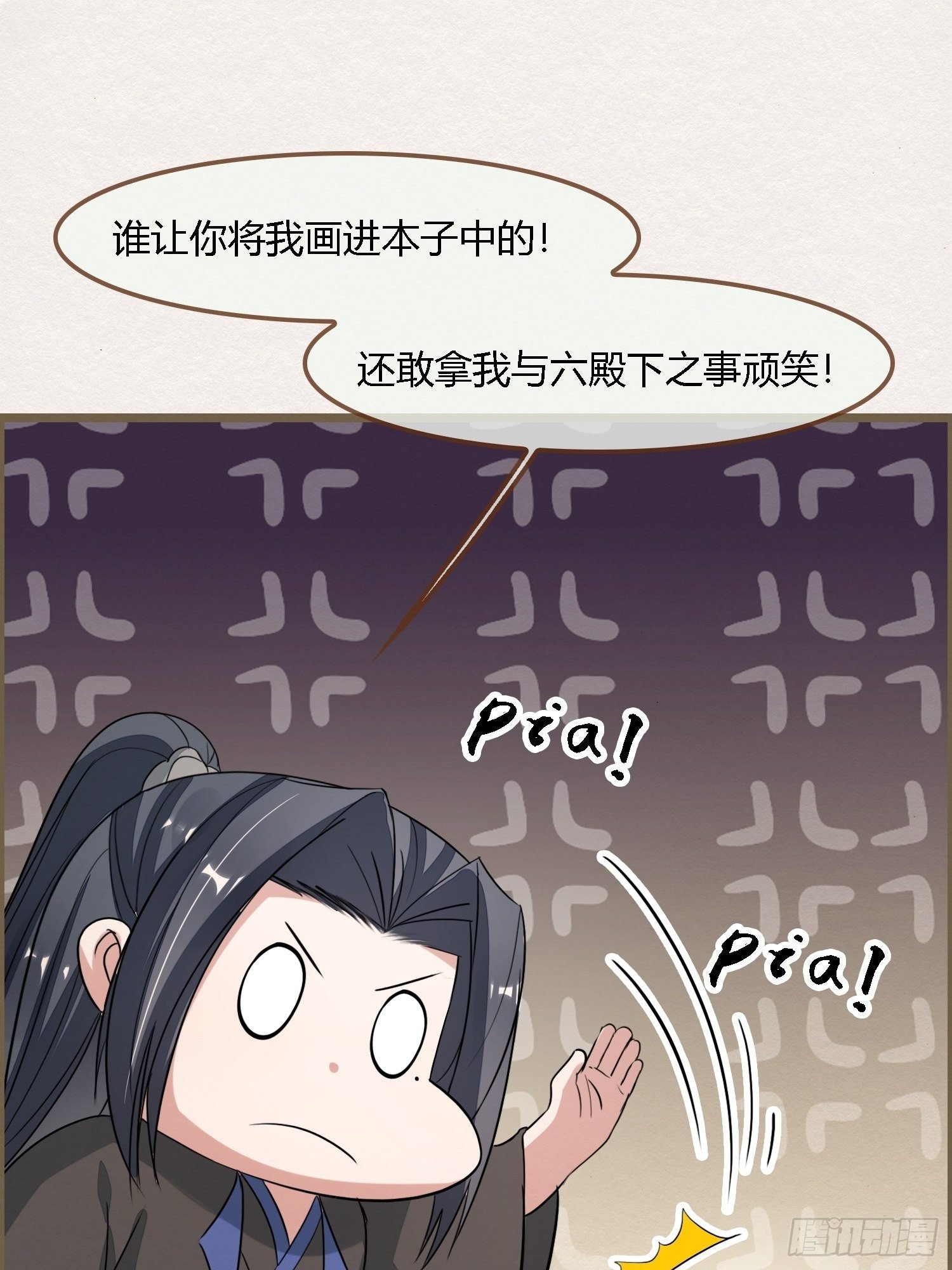 雨中声29-纯情将军火辣辣