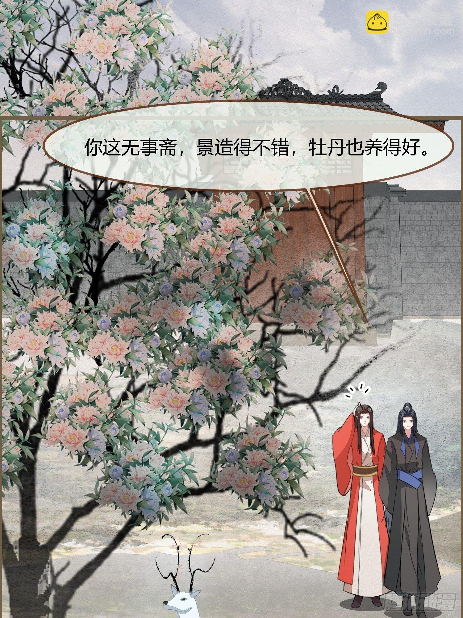 雨中声29-纯情将军火辣辣