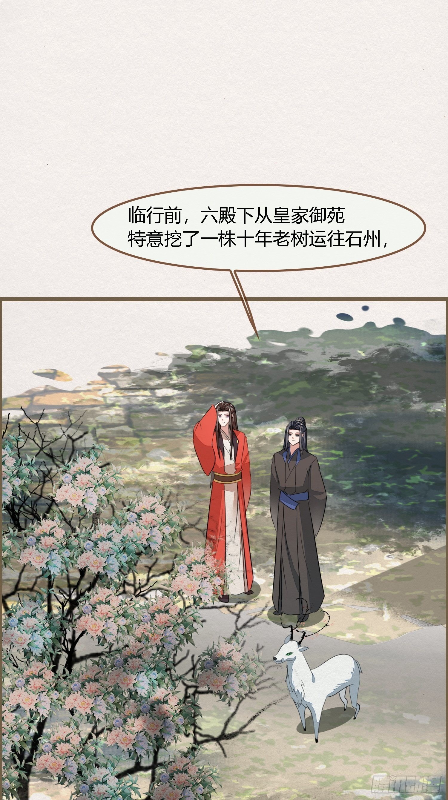 雨中声29-纯情将军火辣辣