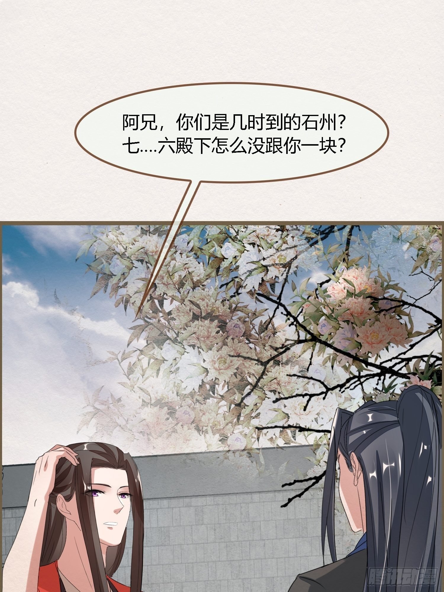 雨中声29-纯情将军火辣辣