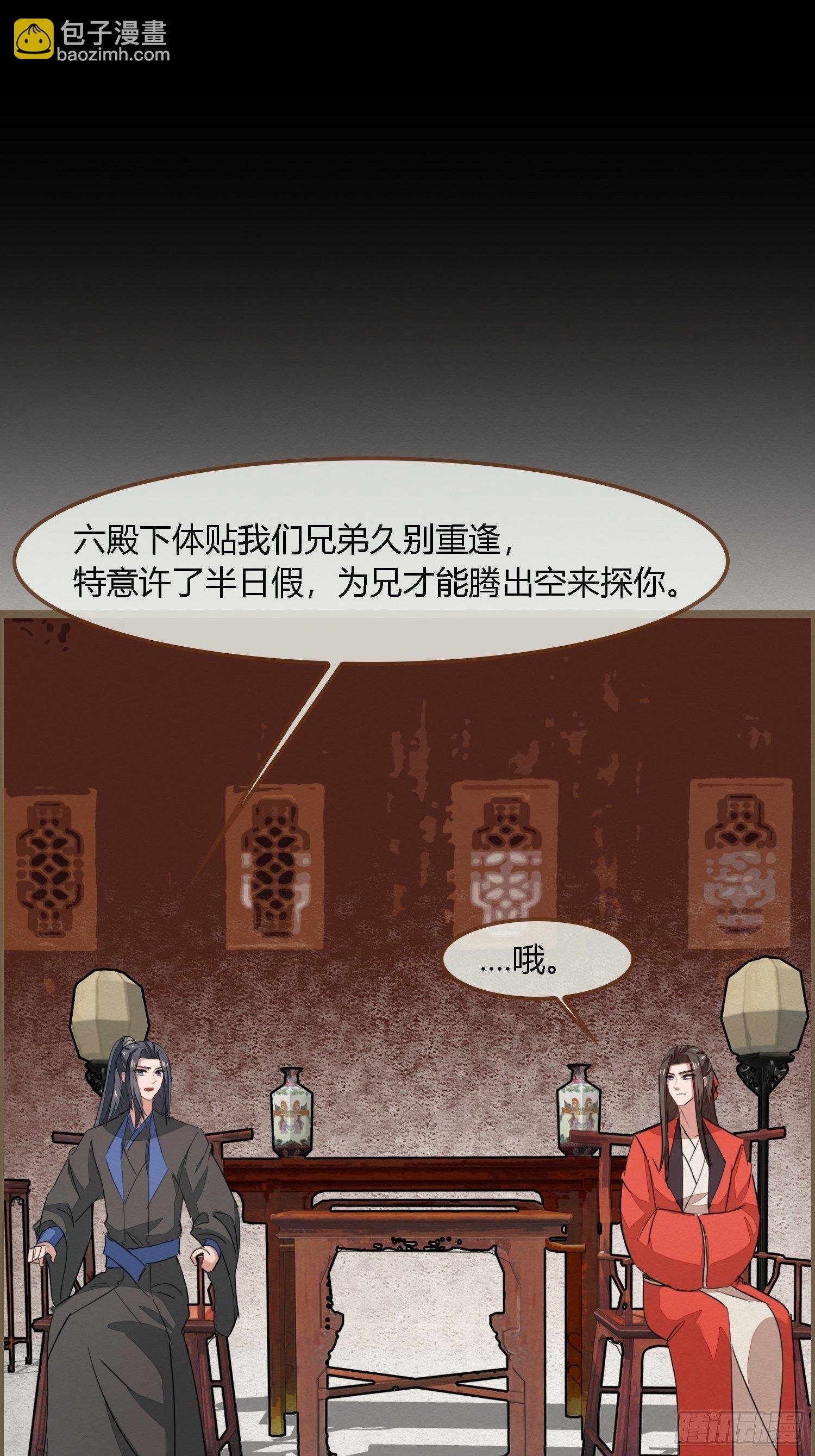 雨中声29-纯情将军火辣辣