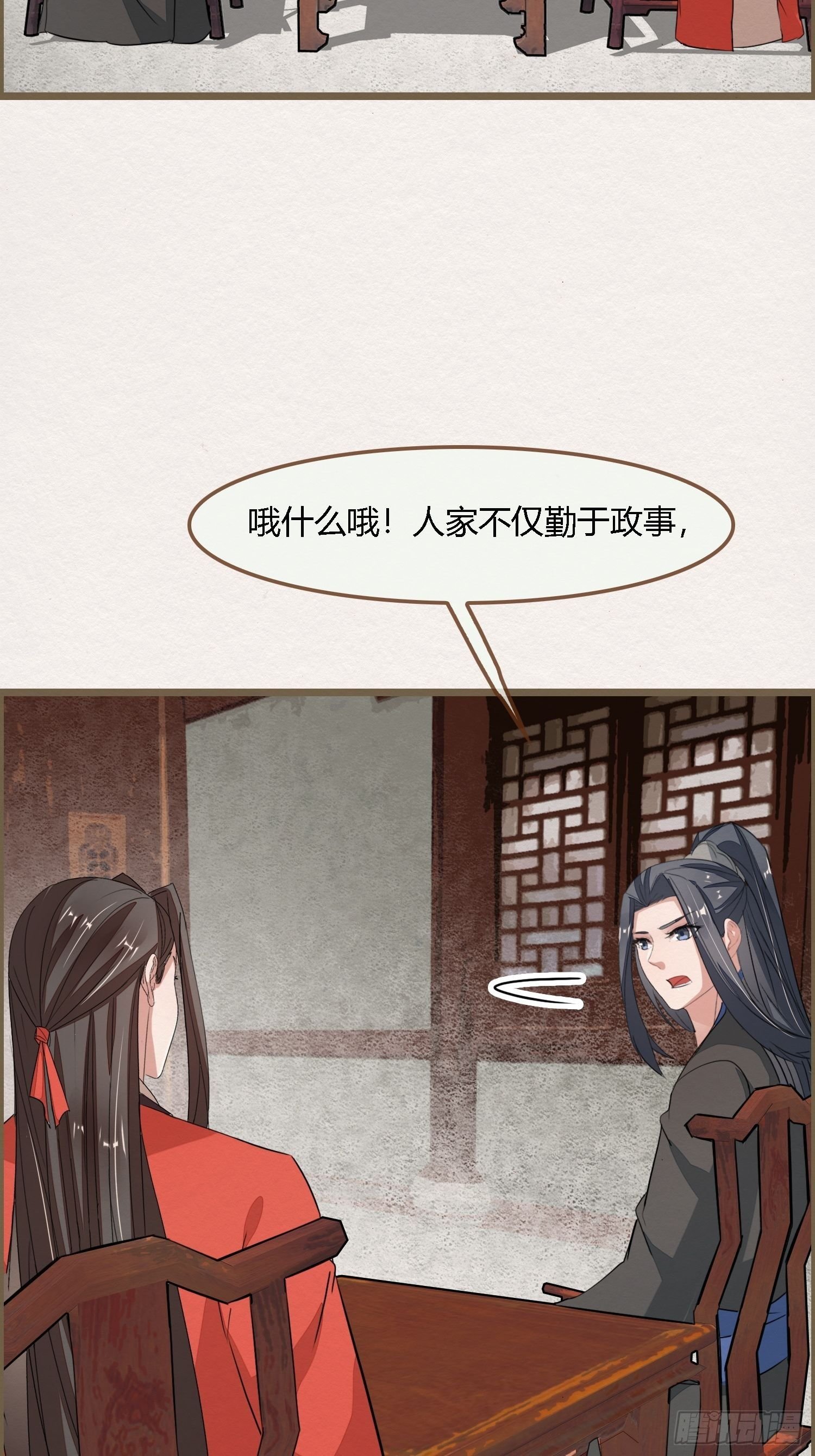 雨中声29-纯情将军火辣辣