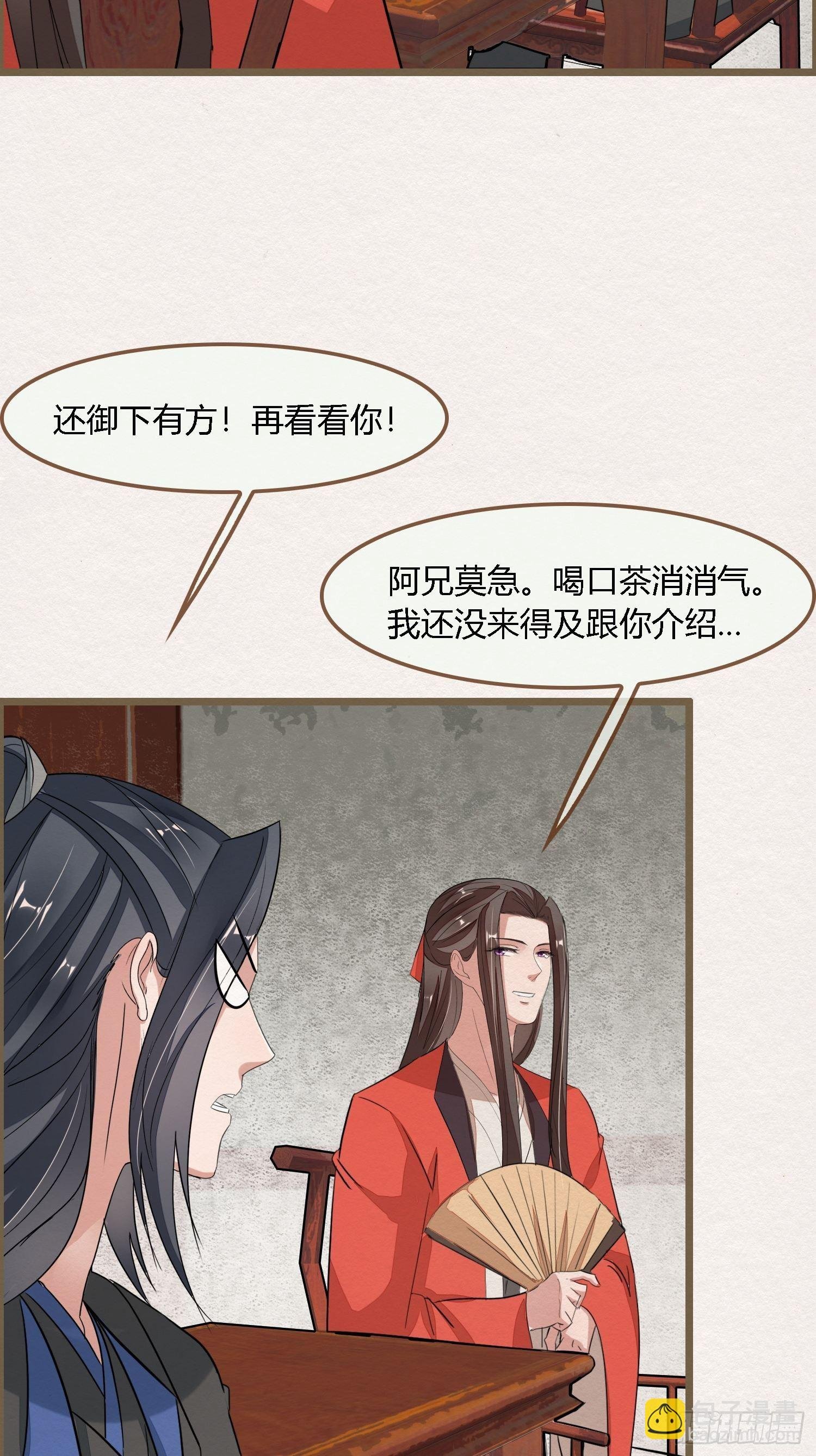 雨中声29-纯情将军火辣辣