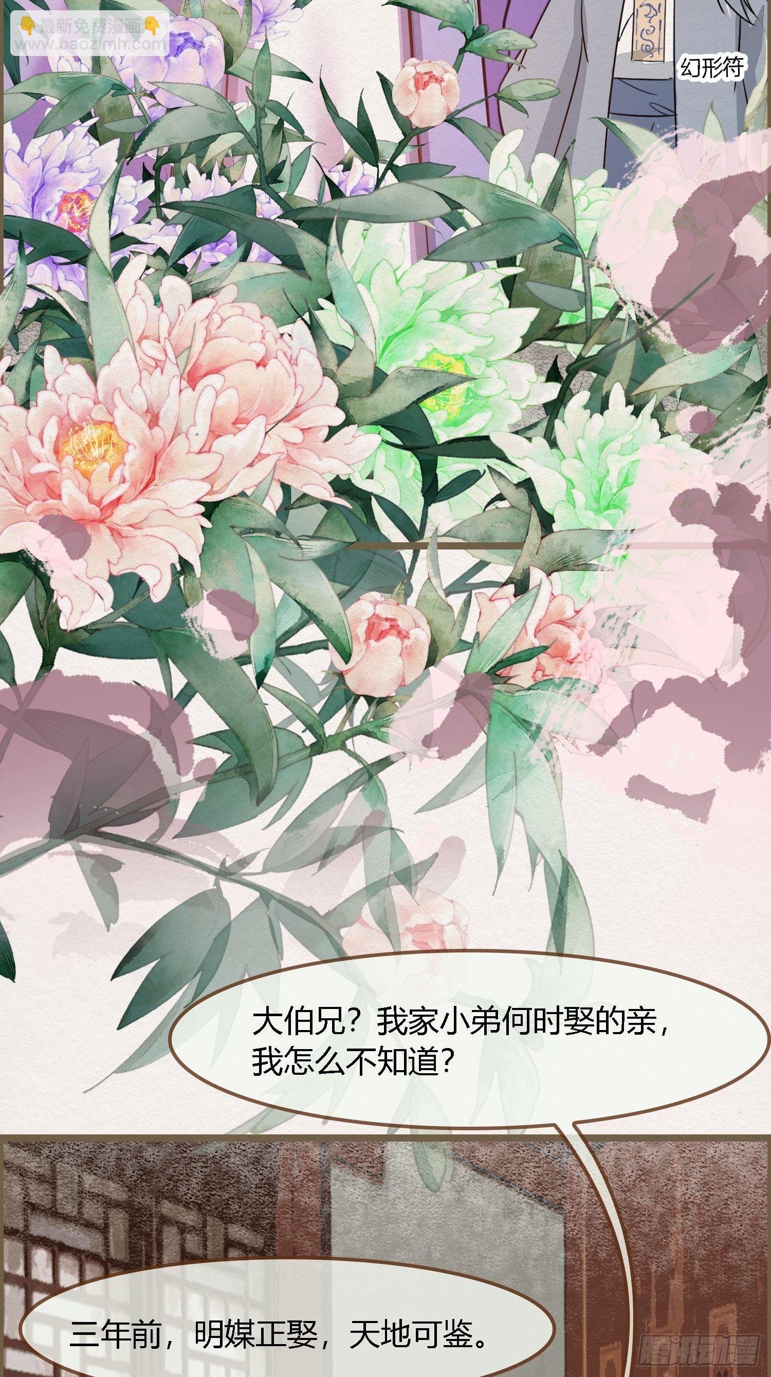 雨中声29-纯情将军火辣辣
