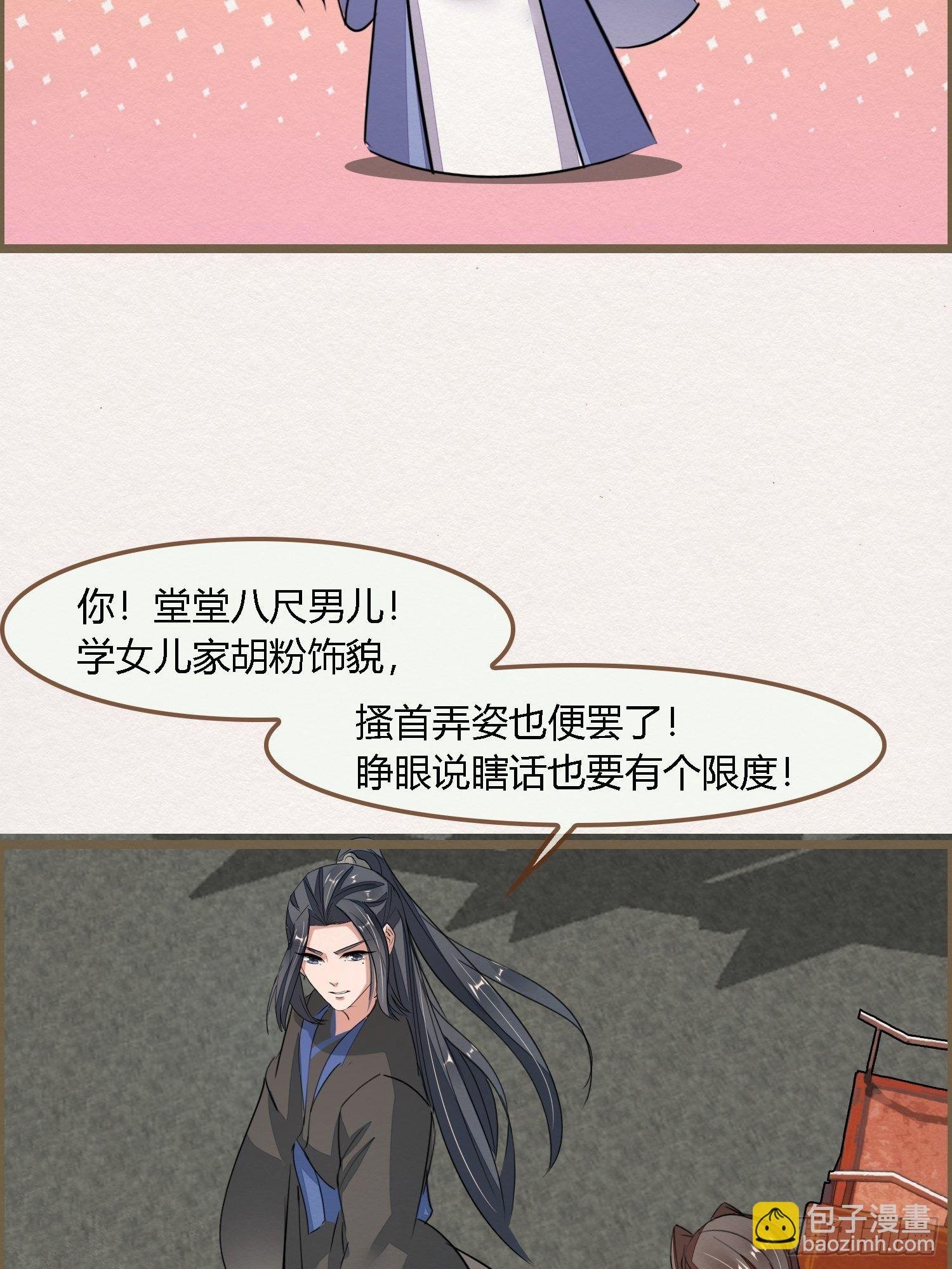 雨中声29-纯情将军火辣辣