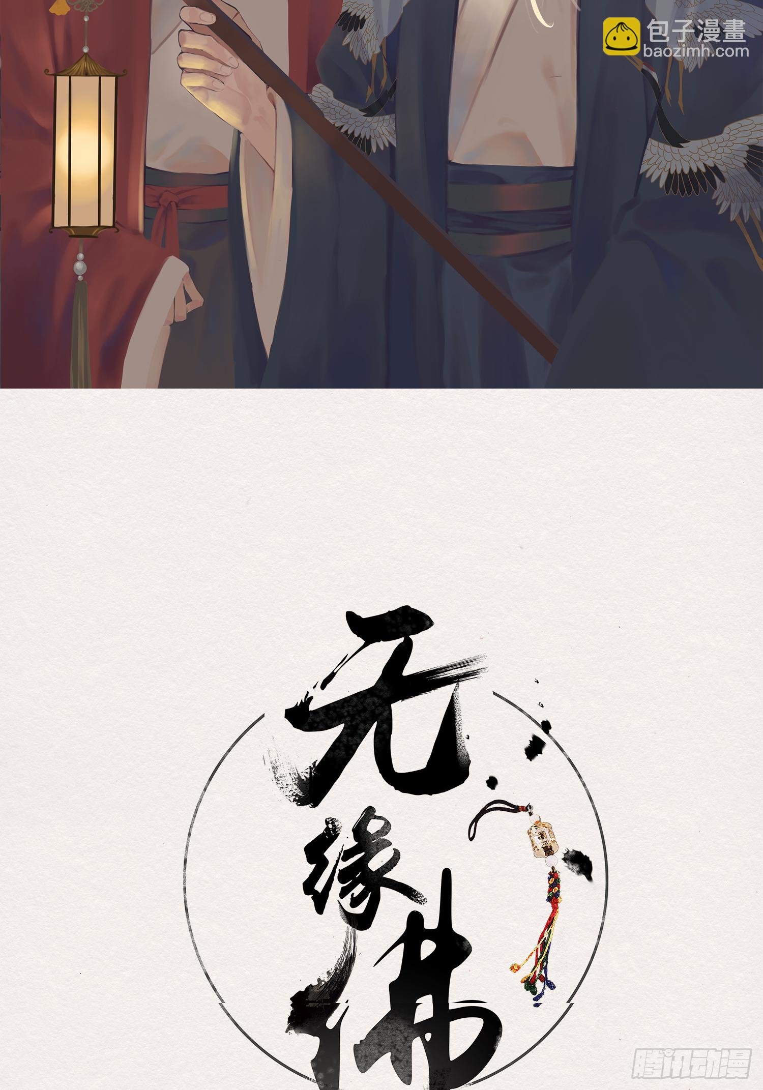 雨中声30-孤男寡龙之夜