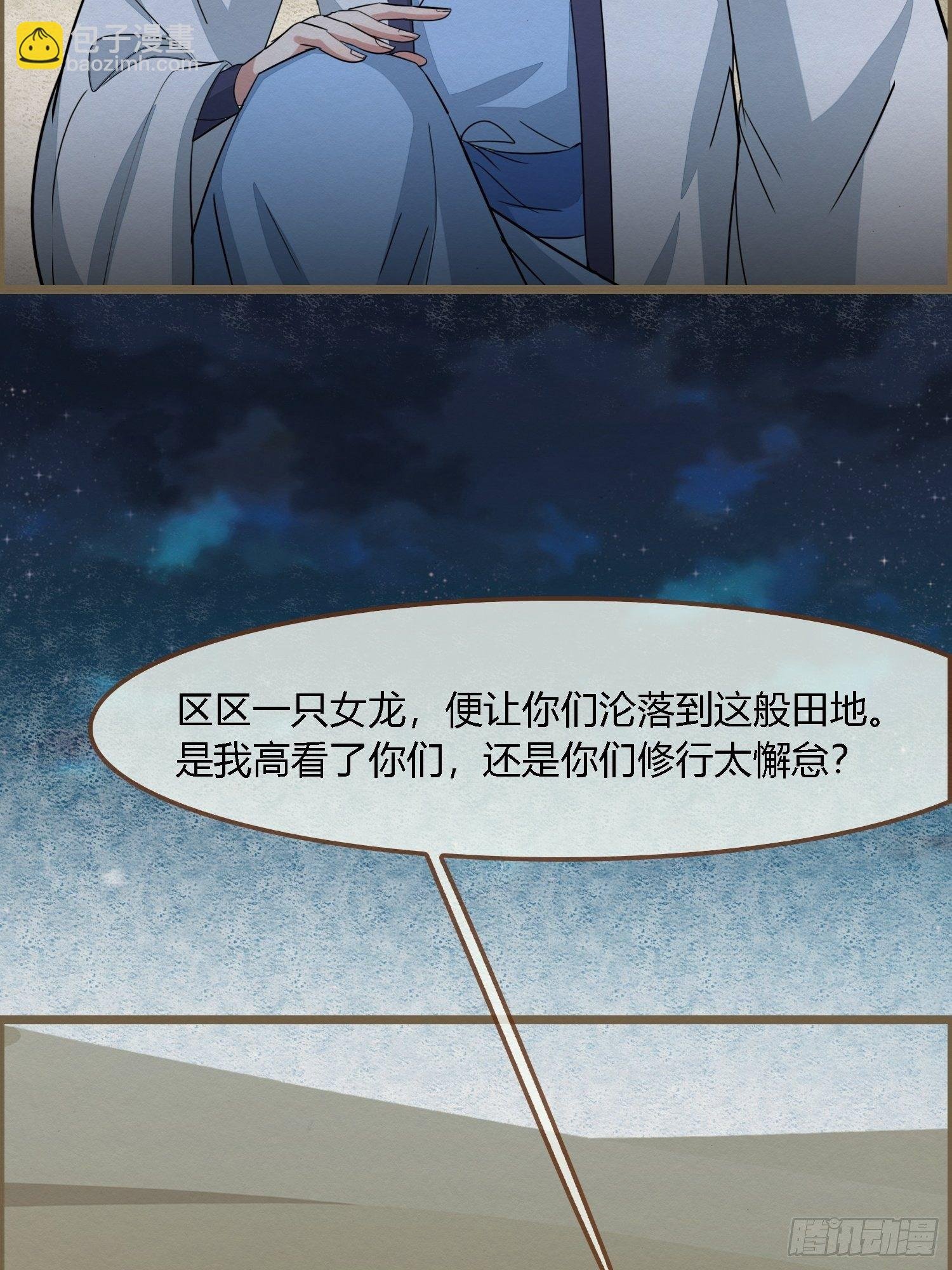 雨中声30-孤男寡龙之夜