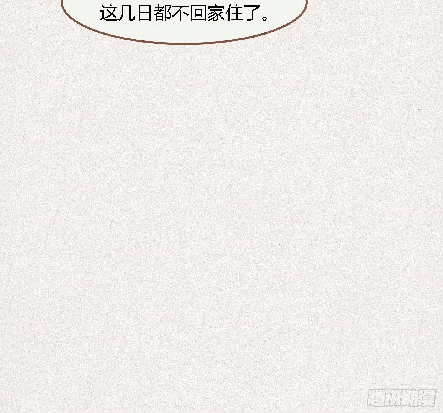 雨中声30-孤男寡龙之夜