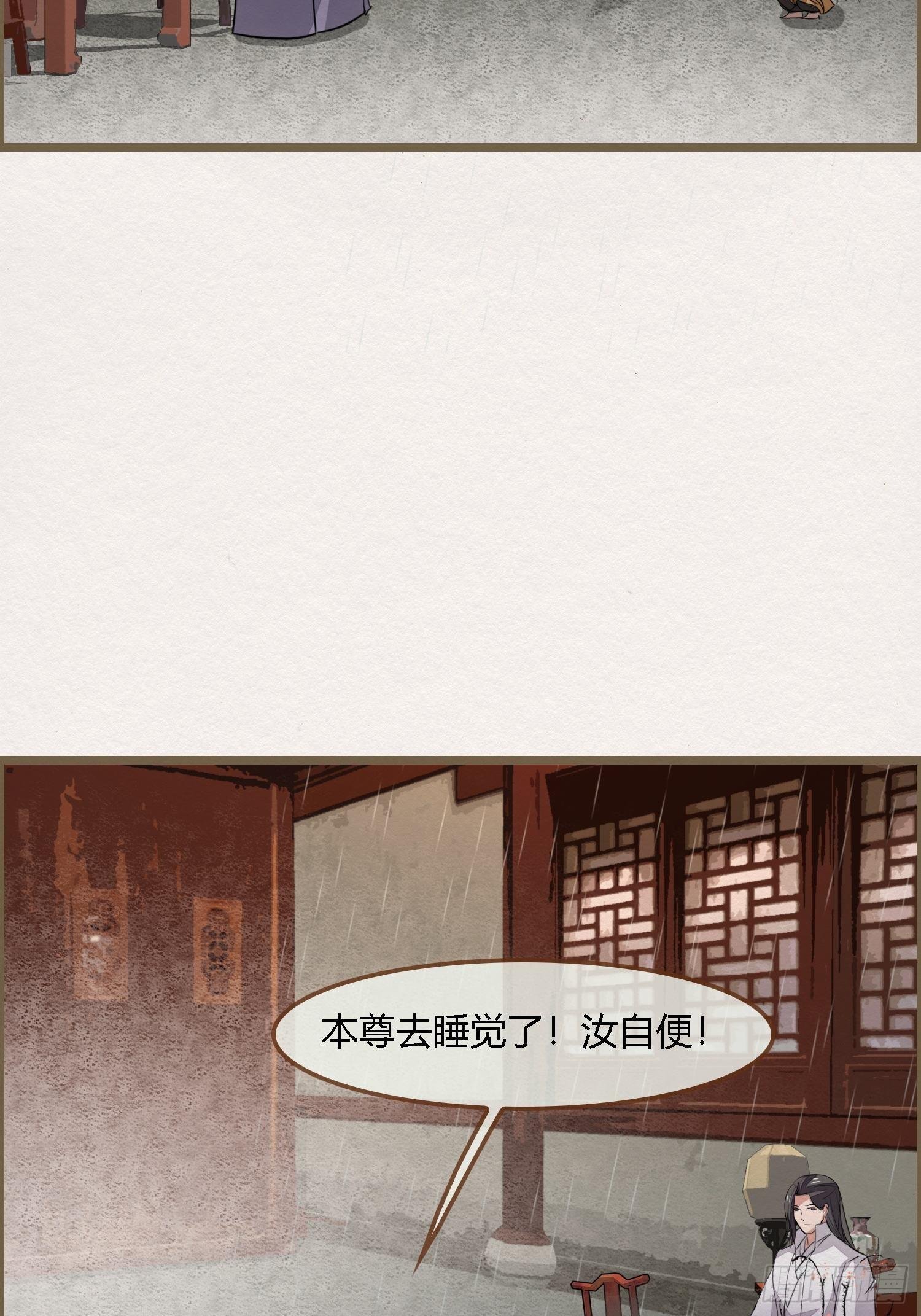 雨中声30-孤男寡龙之夜