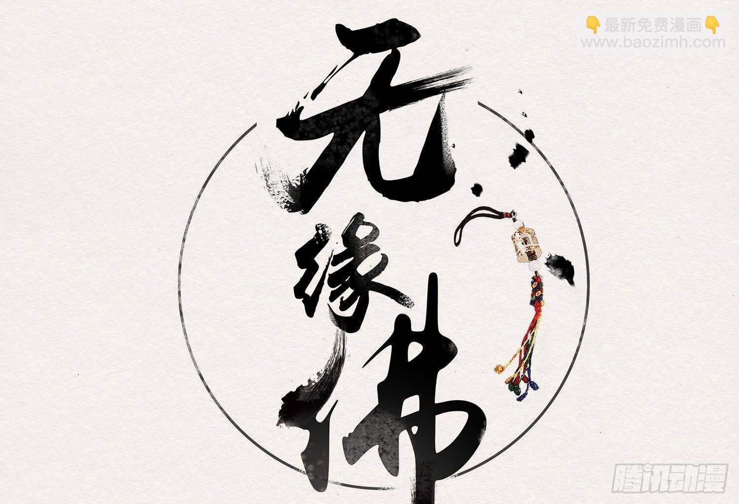 云中客11-敢坏逢公子的好事
