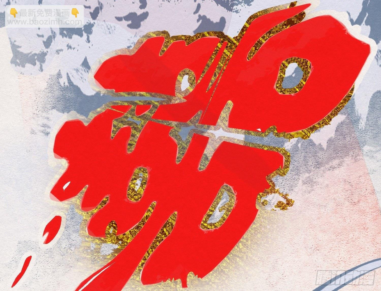 云中客11-敢坏逢公子的好事