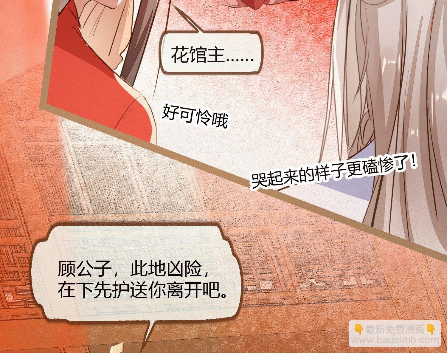 云中客11-敢坏逢公子的好事