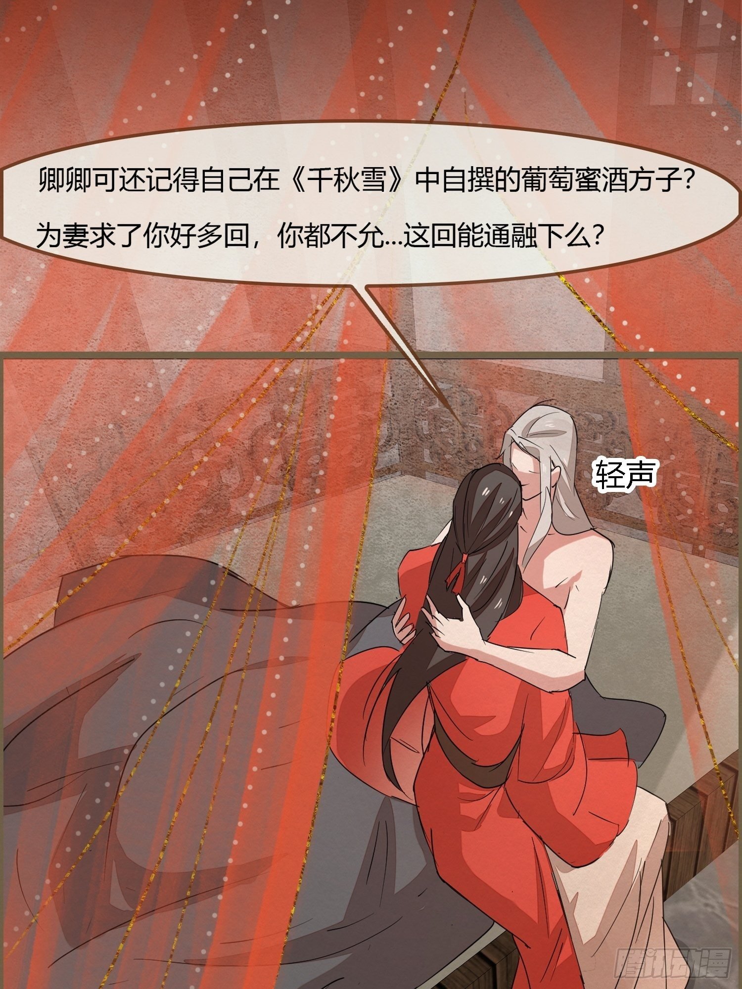 雨中声31-鲜榨葡萄蜜酒