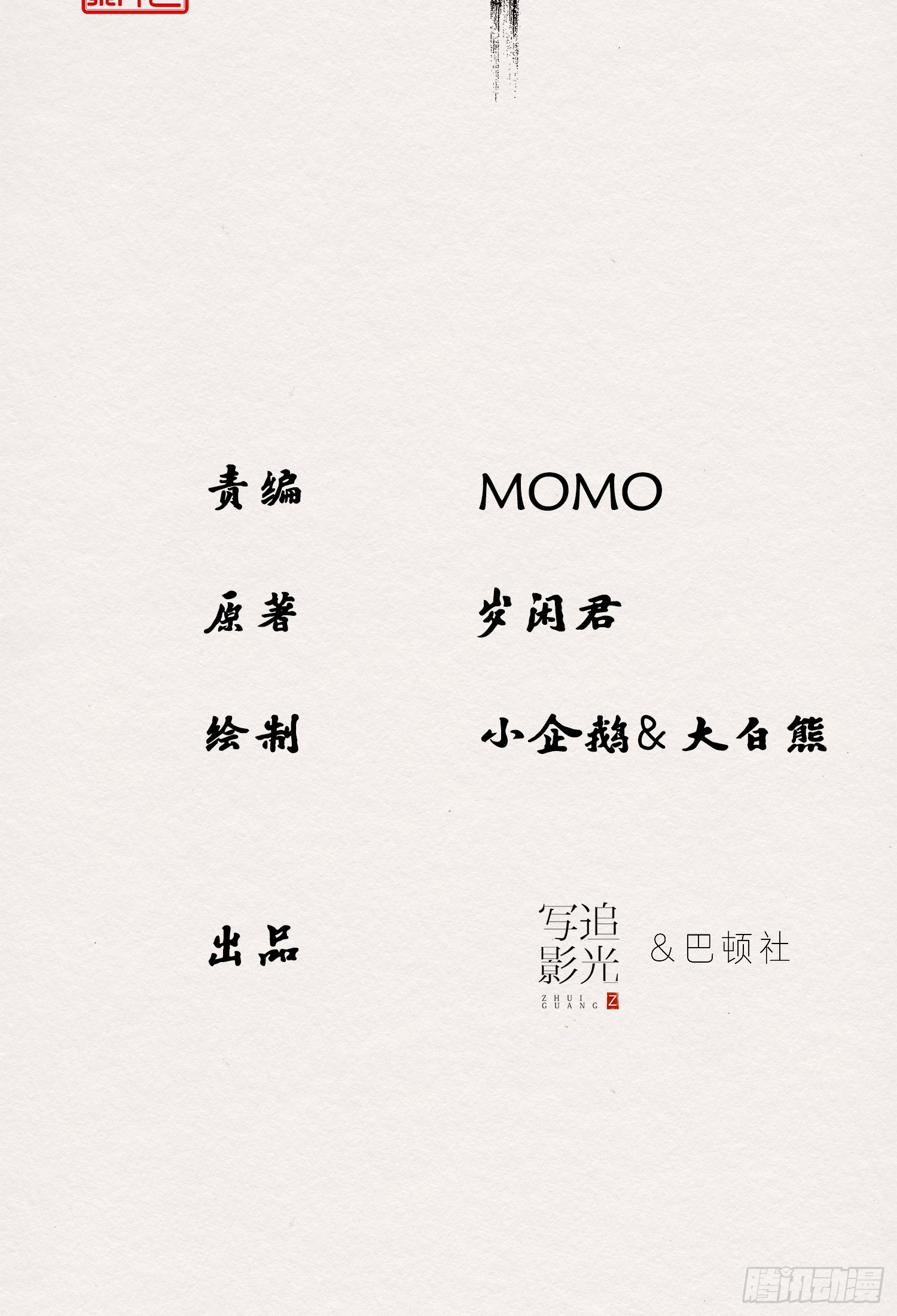 雨中声32-给弟婿夫的见面礼