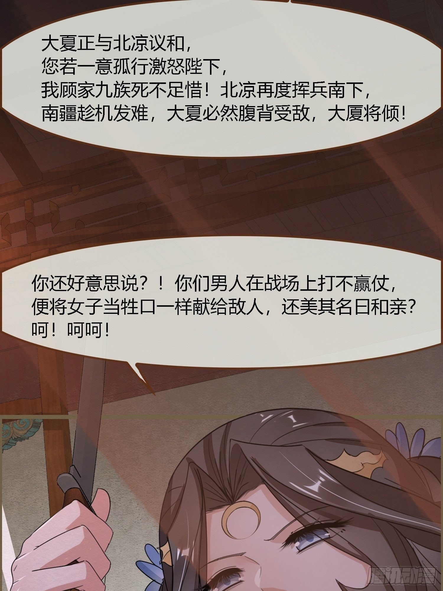 雨中声32-给弟婿夫的见面礼