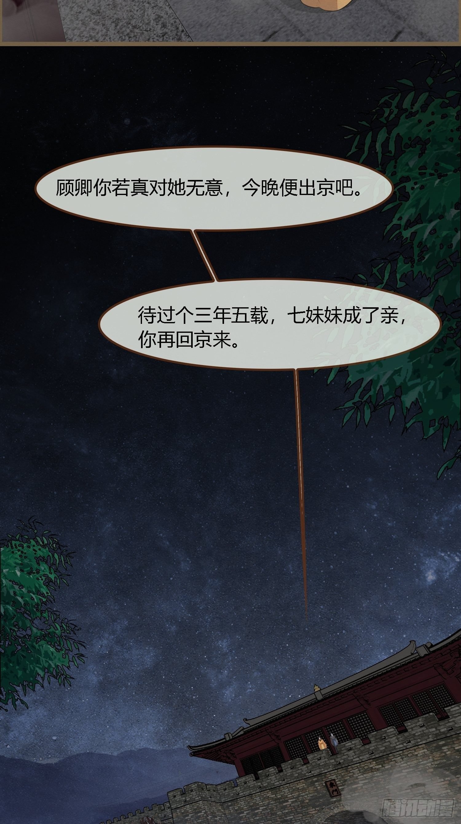 雨中声32-给弟婿夫的见面礼