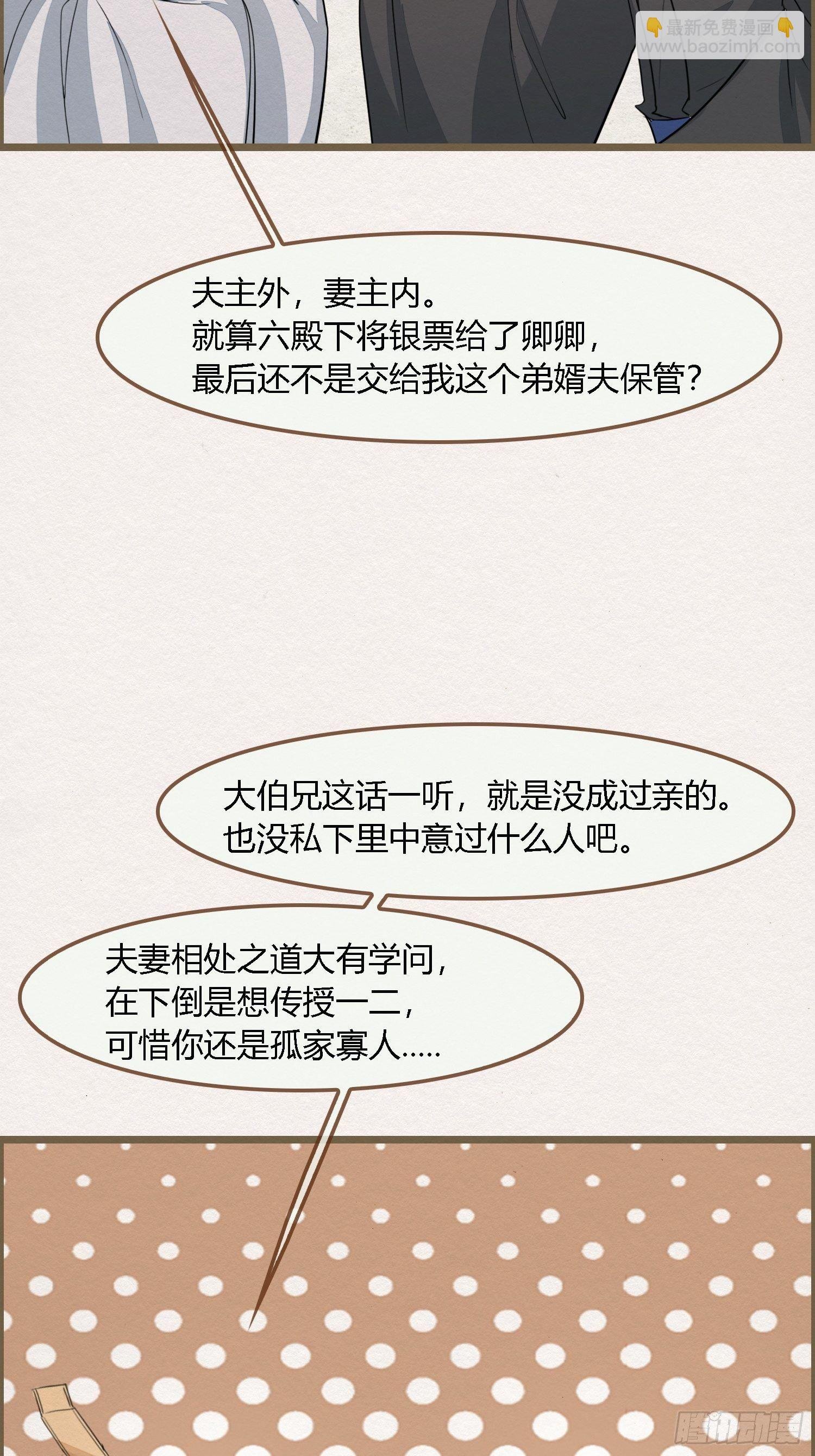 雨中声33-均田新法一十四则