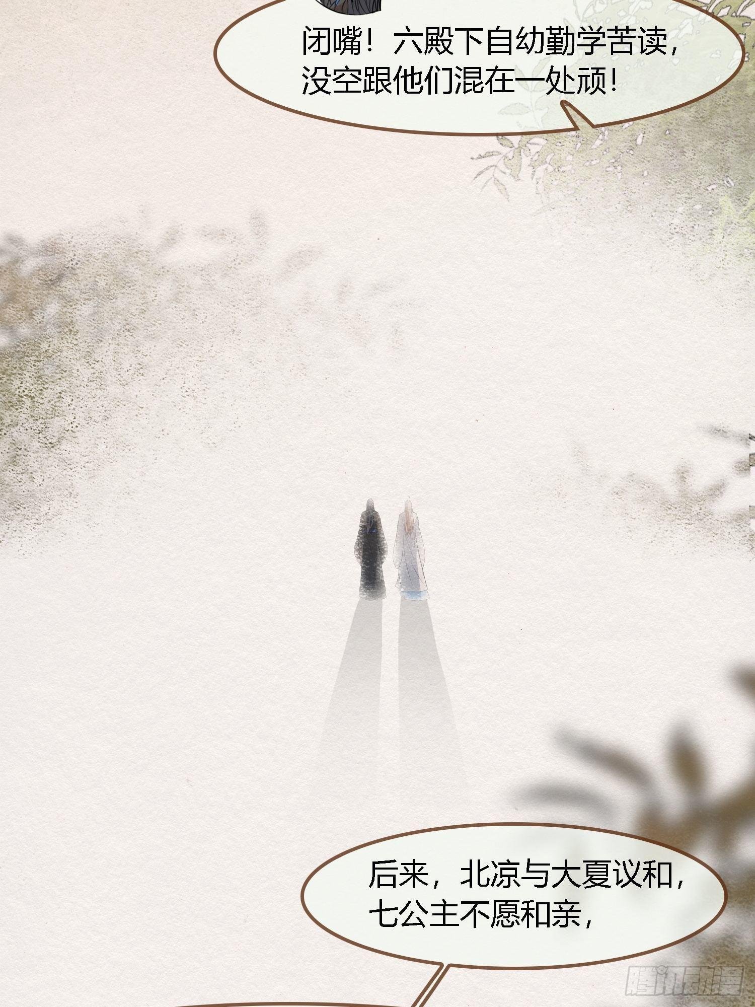 雨中声33-均田新法一十四则