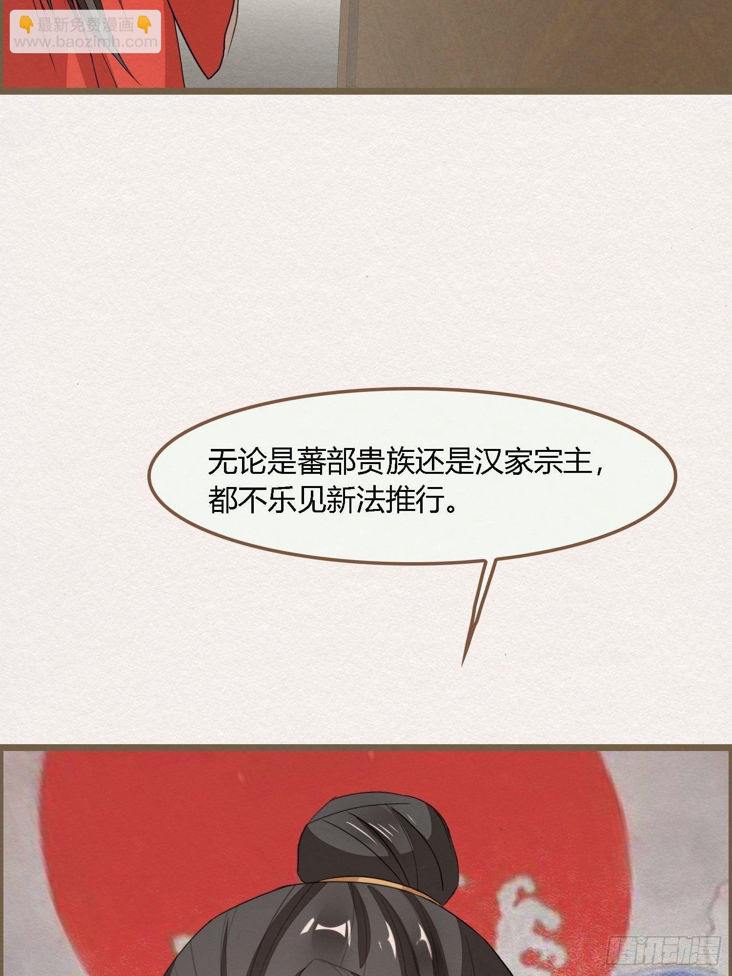 雨中声33-均田新法一十四则