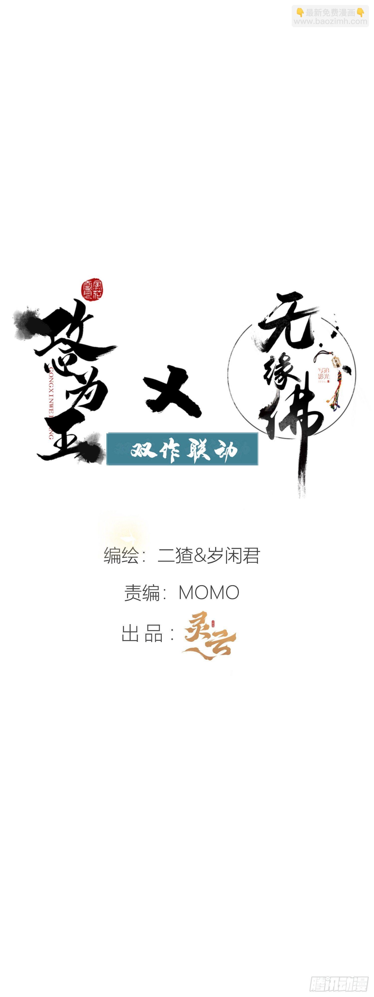 【前世篇*预告】问太平